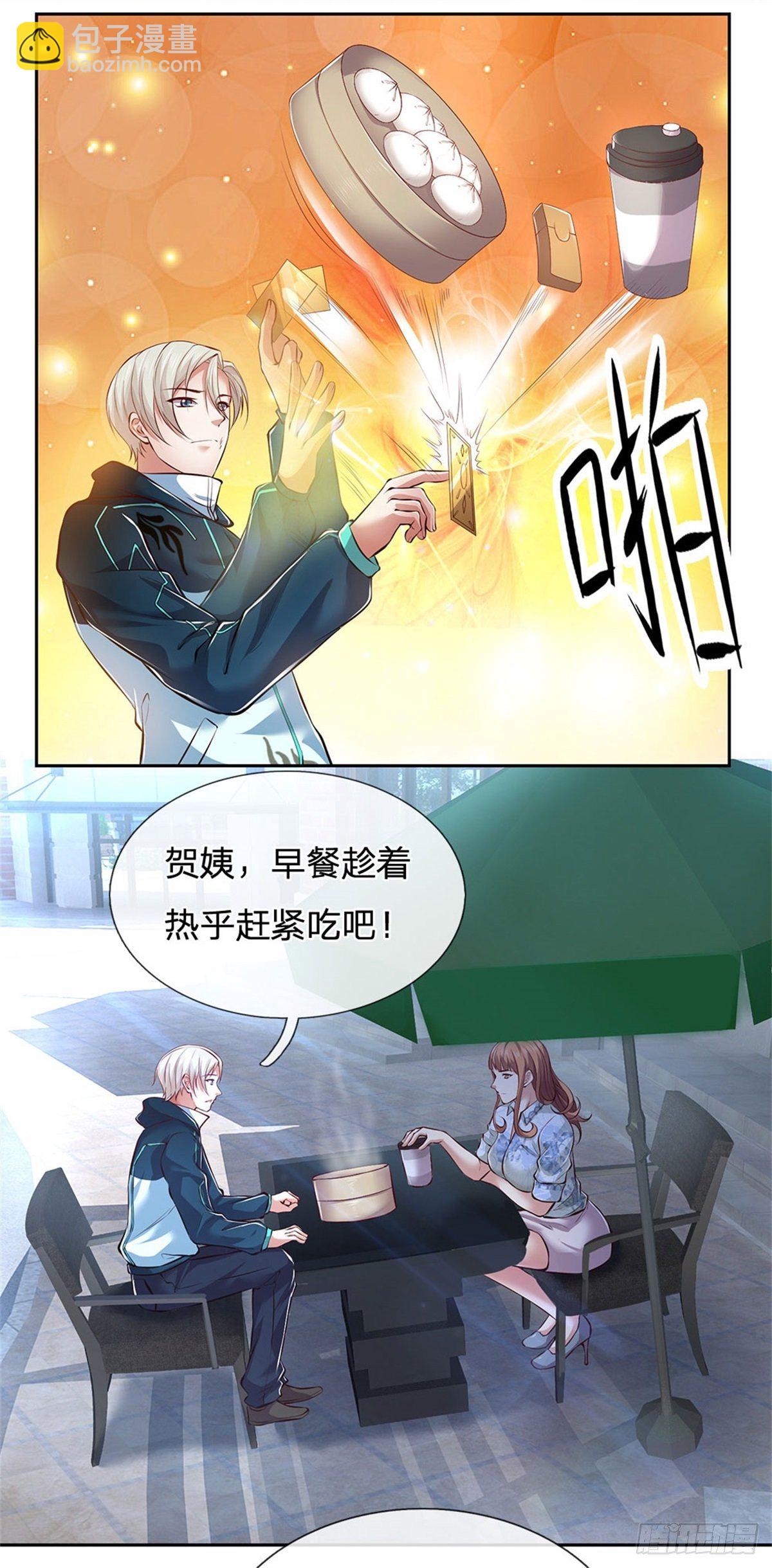 第1话 最弱职业卡牌师(1/2)-第2话