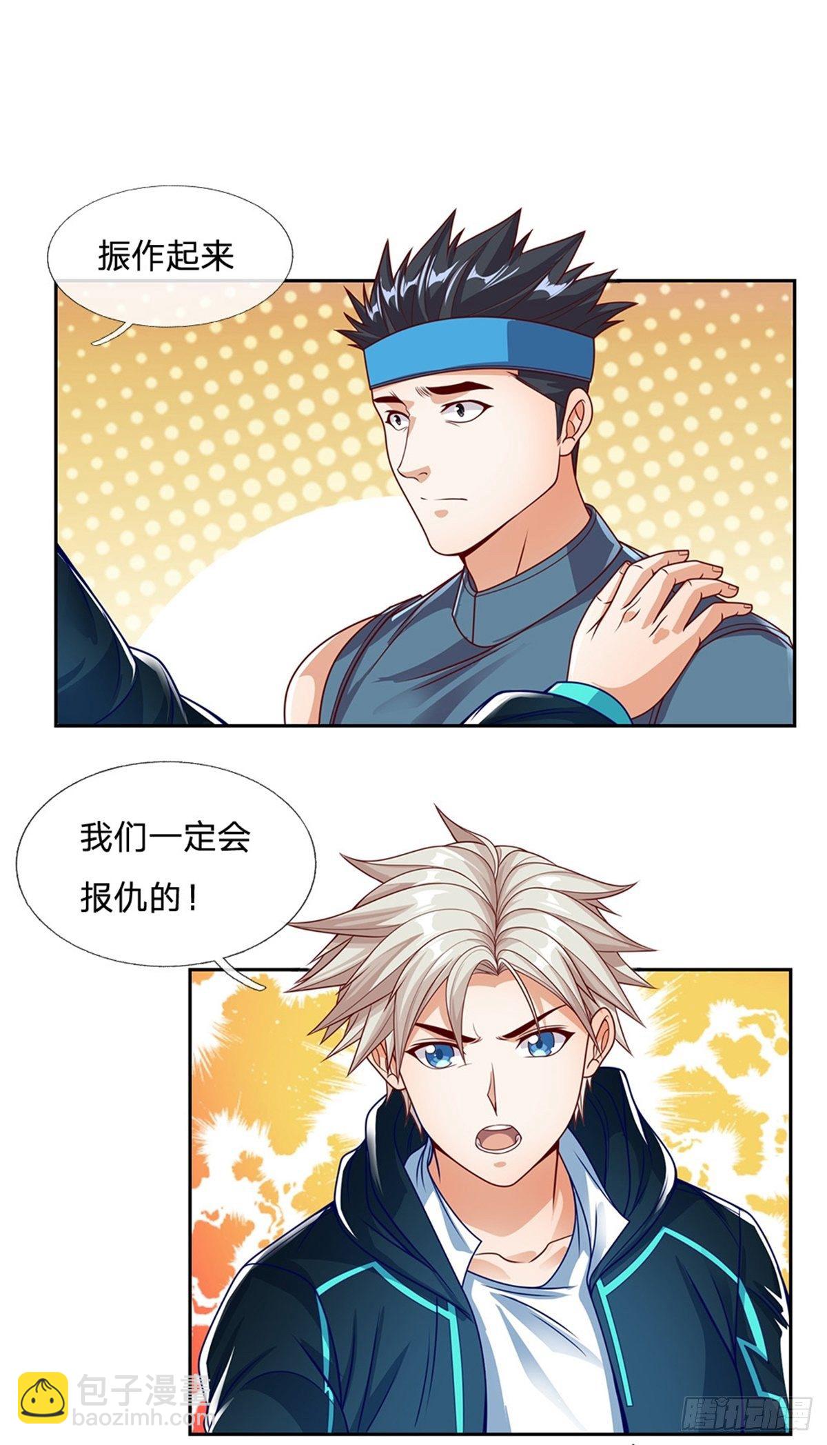 第101话 我们一定会报仇的-第102话