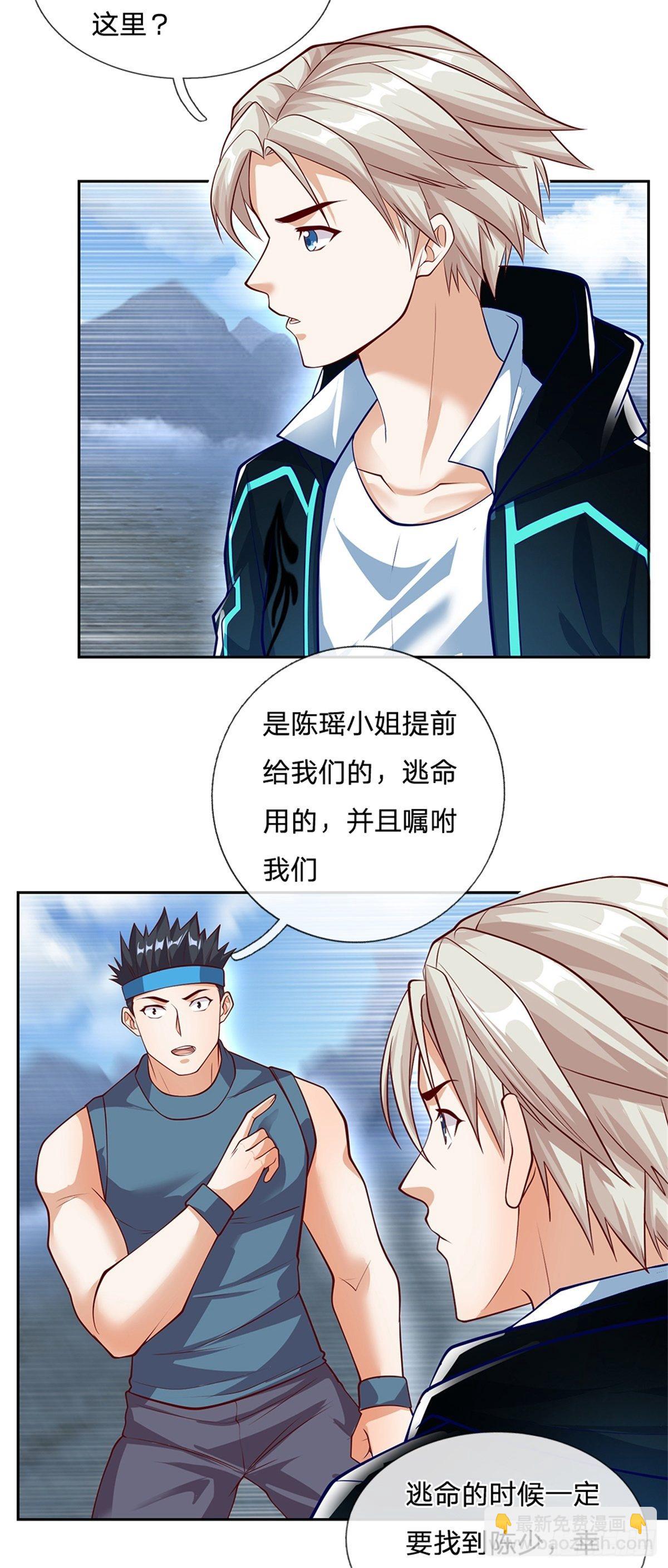第101话 我们一定会报仇的-第102话