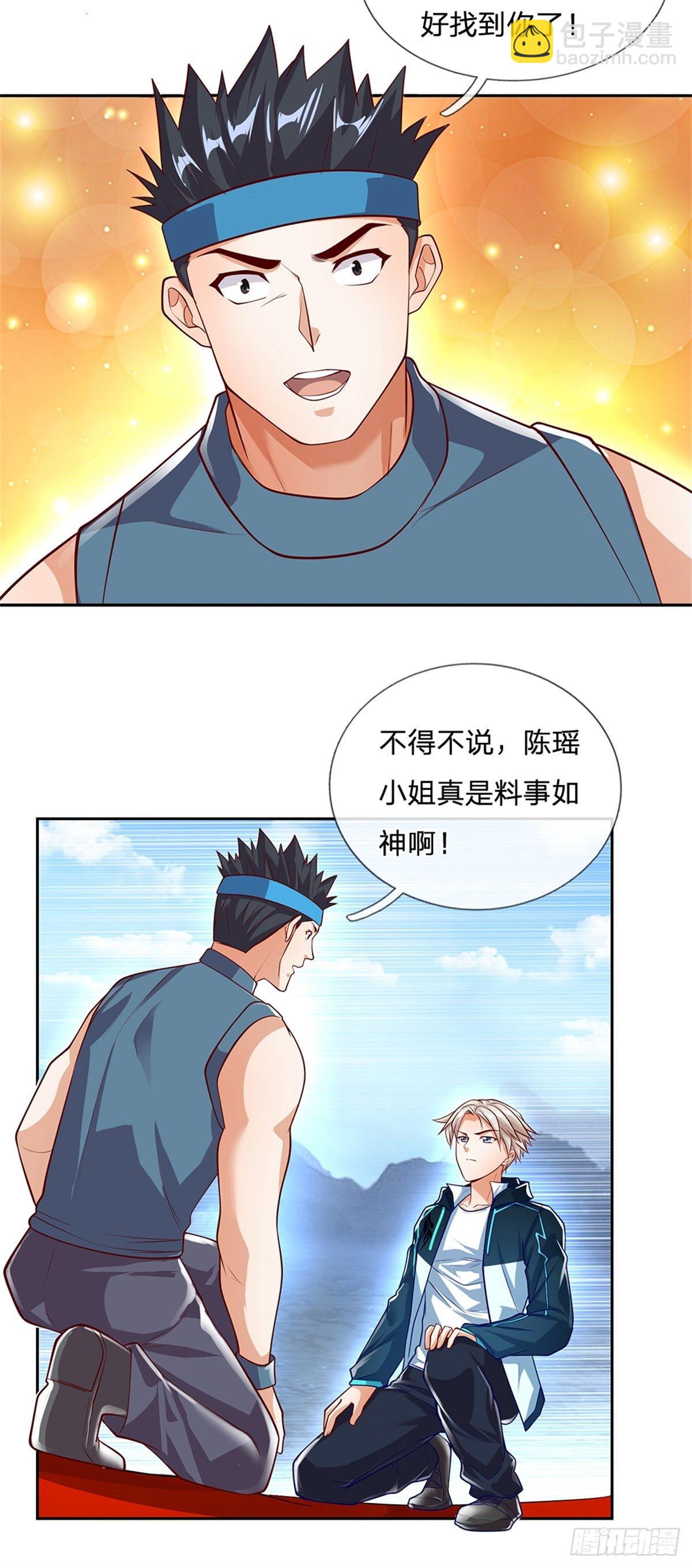第101话 我们一定会报仇的-第102话