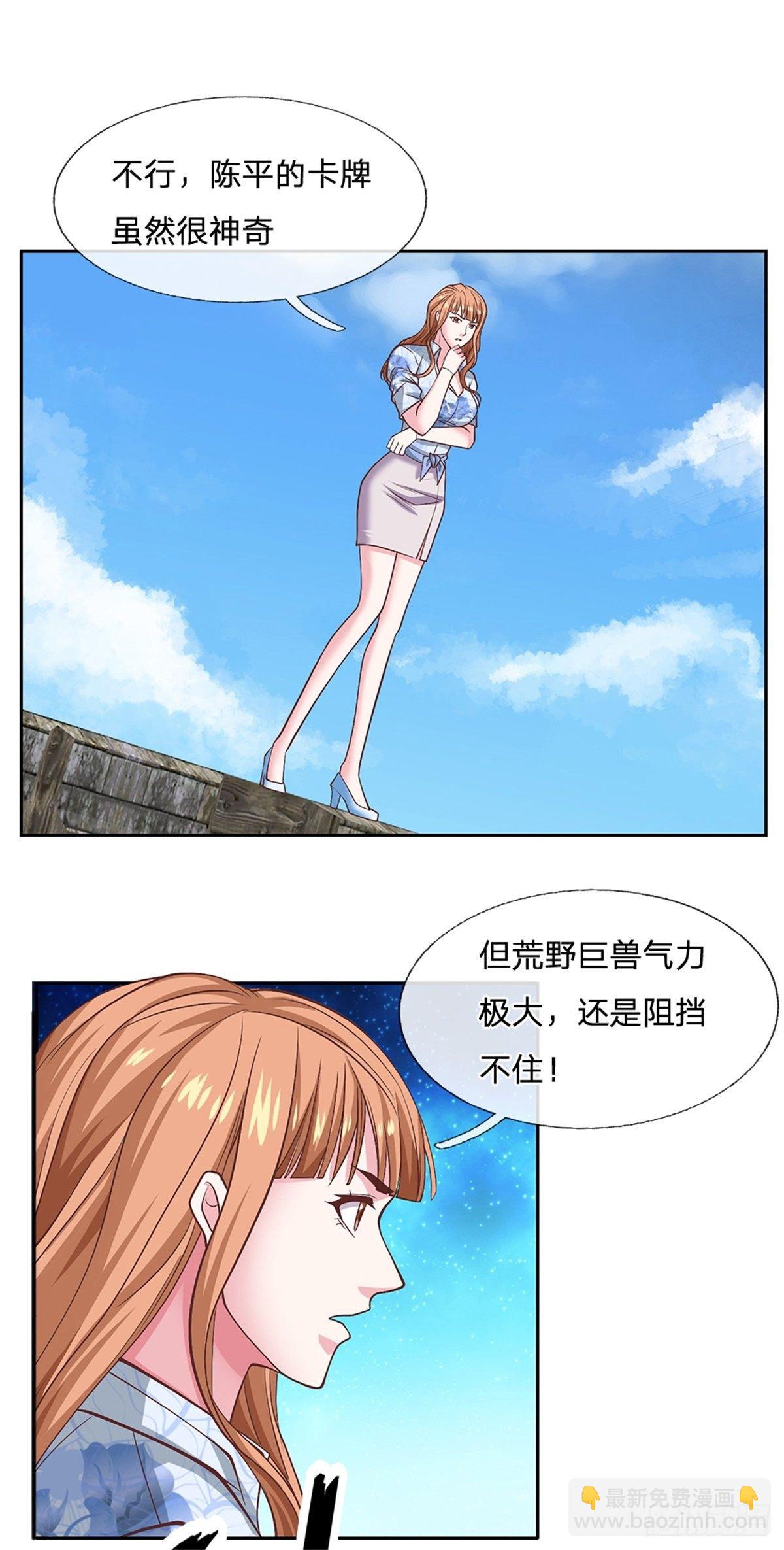 第103话 荒野巨兽大部队-第104话