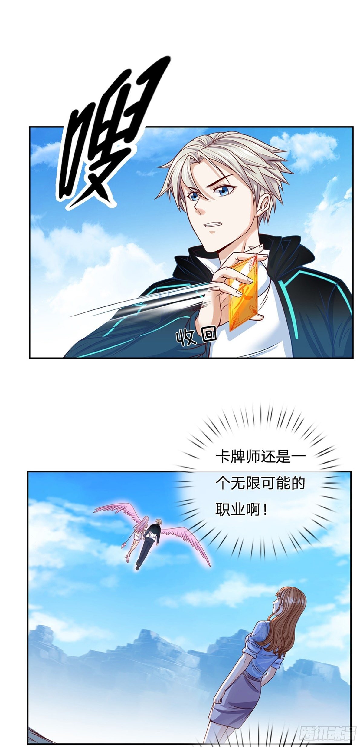 第103话 荒野巨兽大部队-第104话