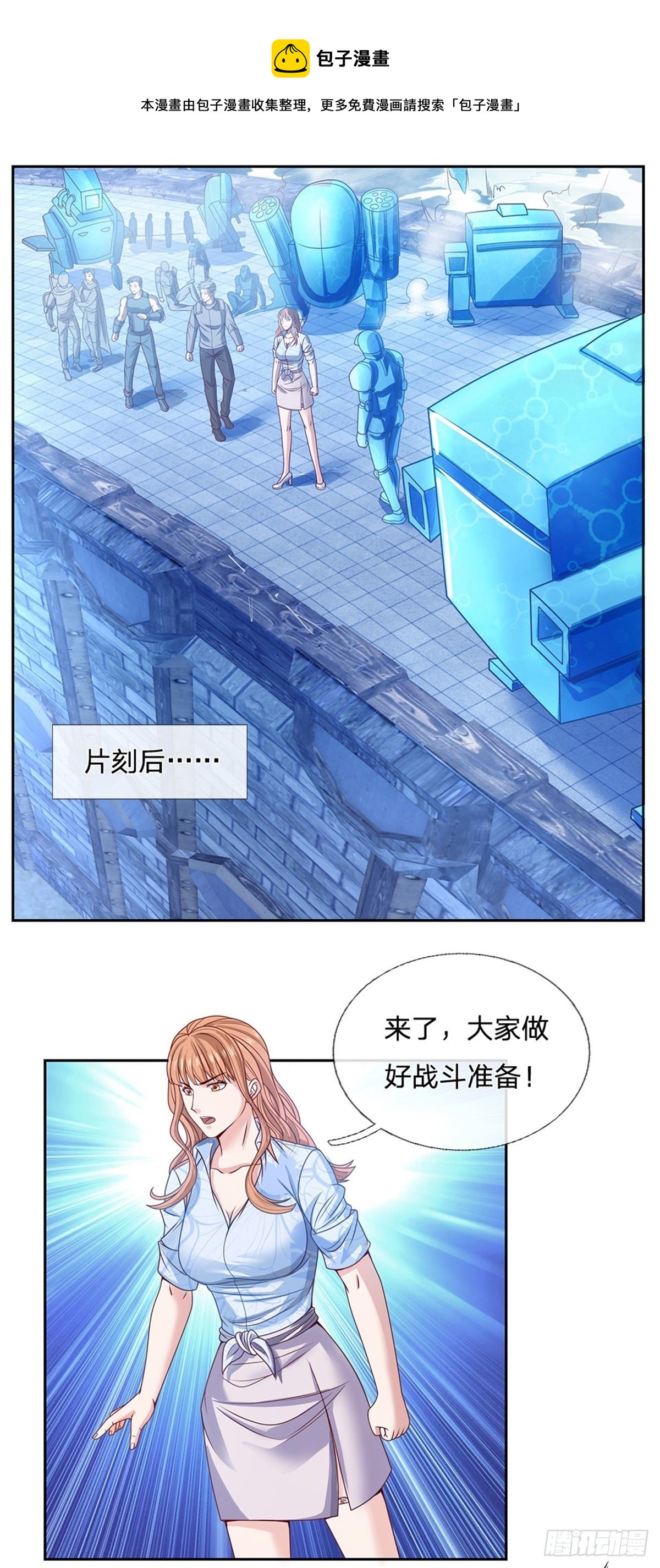 第103话 荒野巨兽大部队-第104话
