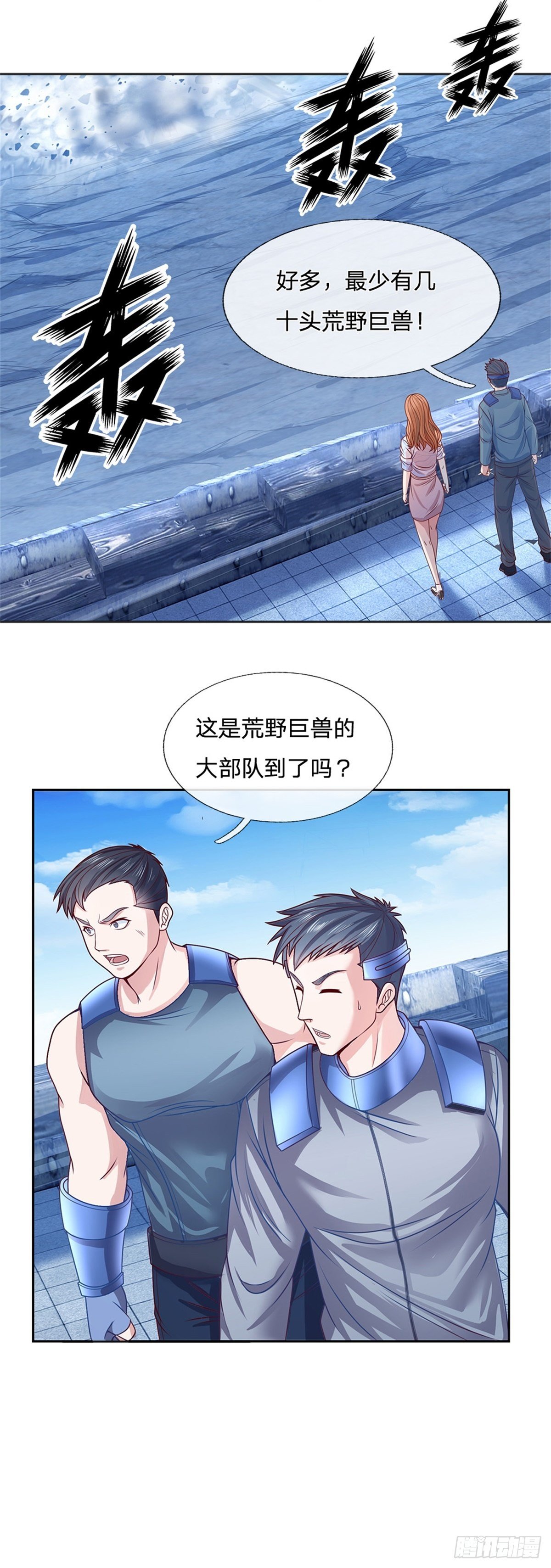 第103话 荒野巨兽大部队-第104话