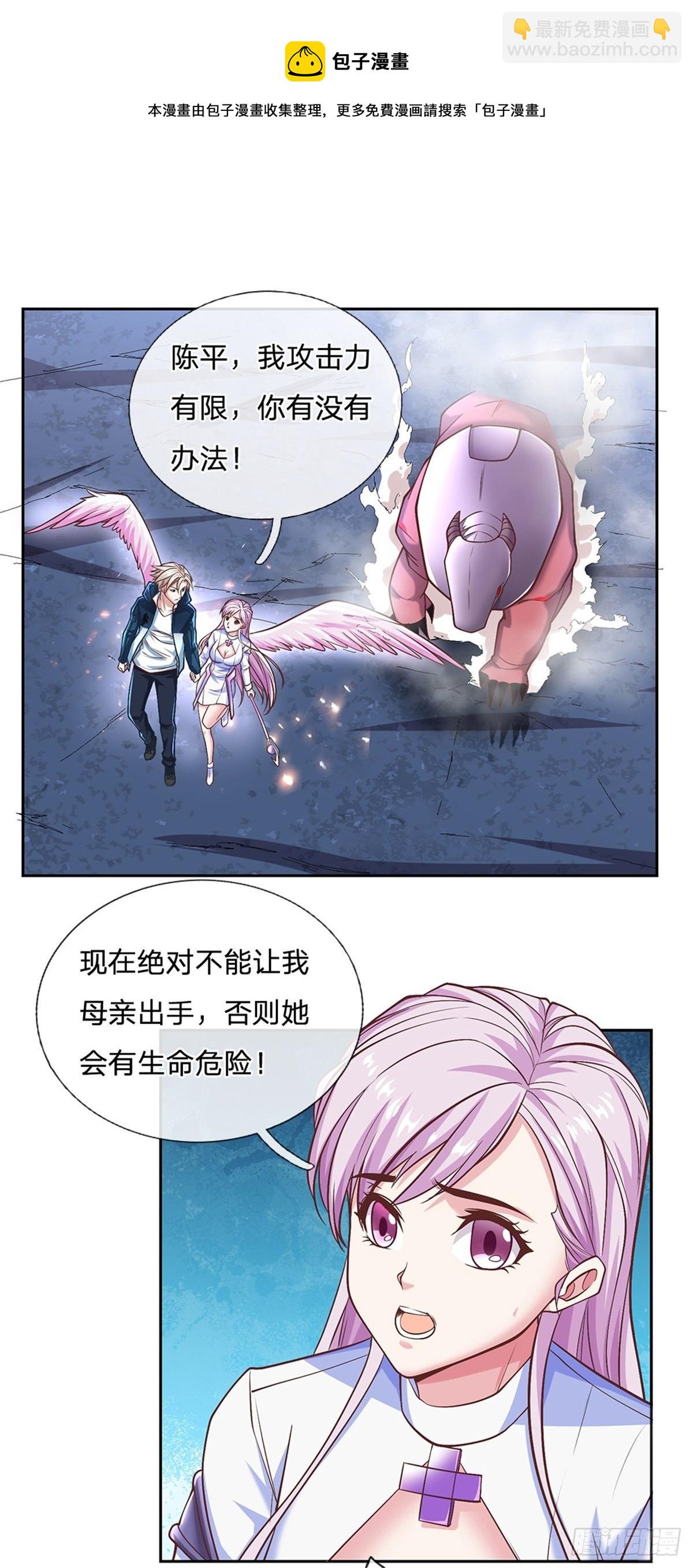 第103话 荒野巨兽大部队-第104话