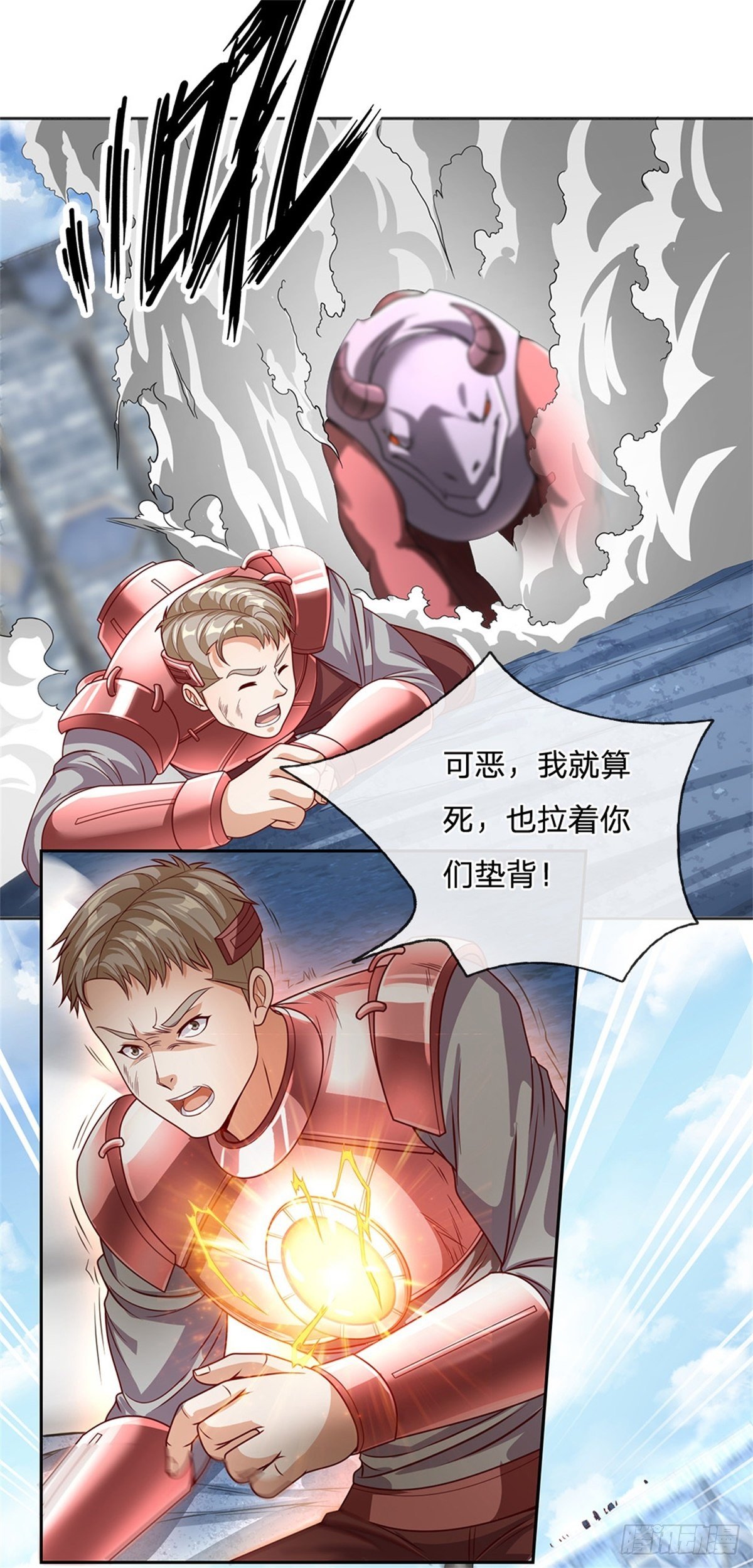 第105话 撤退至第三道城墙-第106话