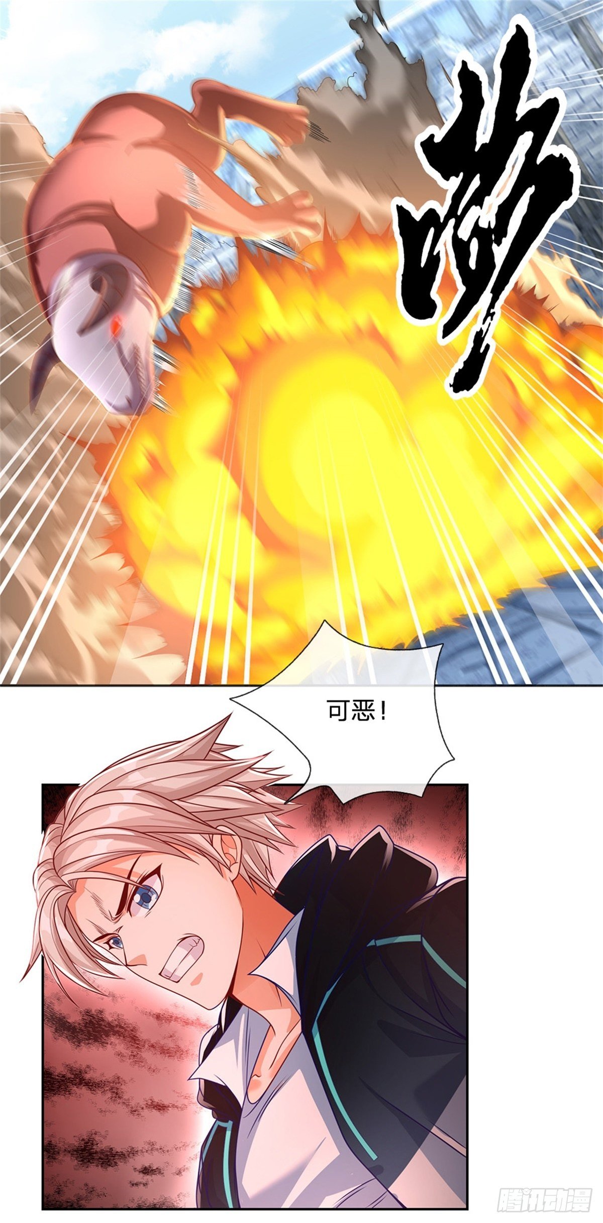第105话 撤退至第三道城墙-第106话