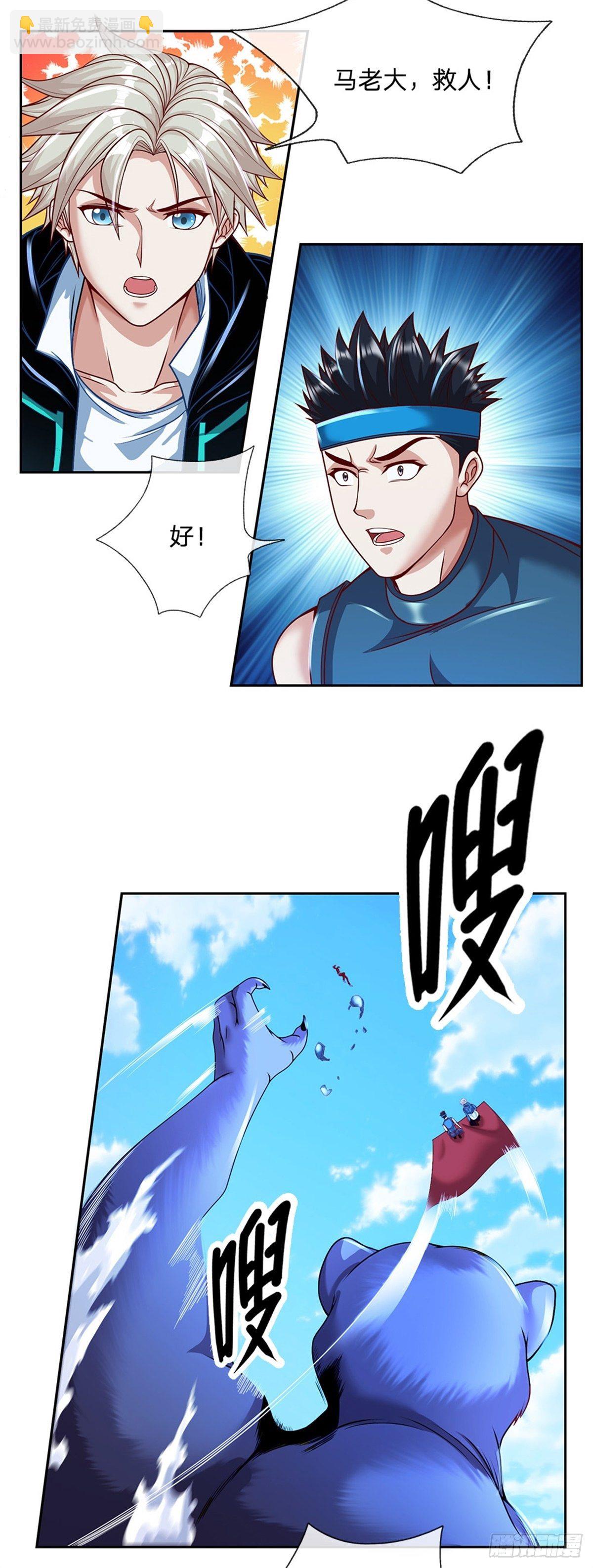 第105话 撤退至第三道城墙-第106话