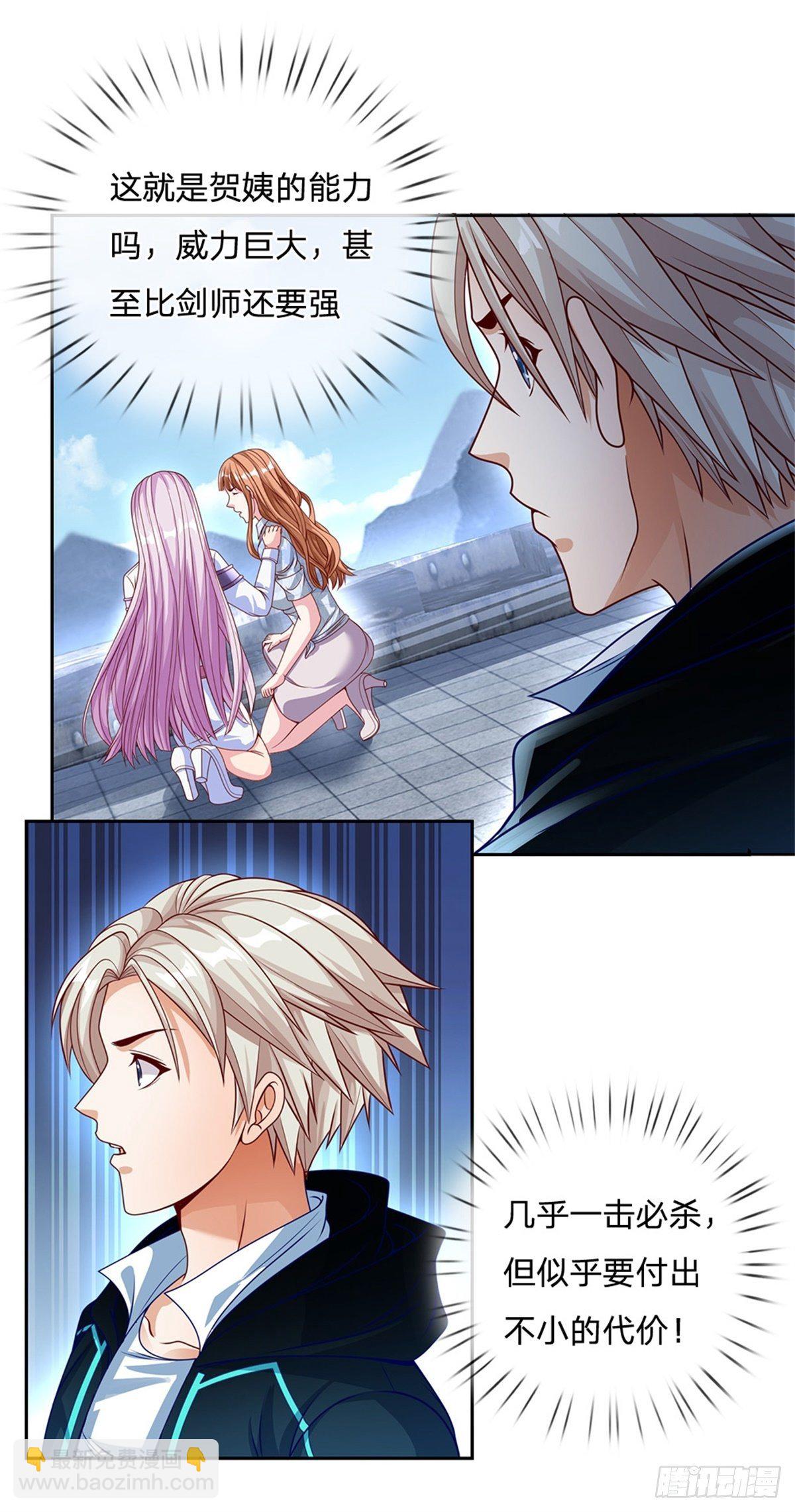 第105话 撤退至第三道城墙-第106话