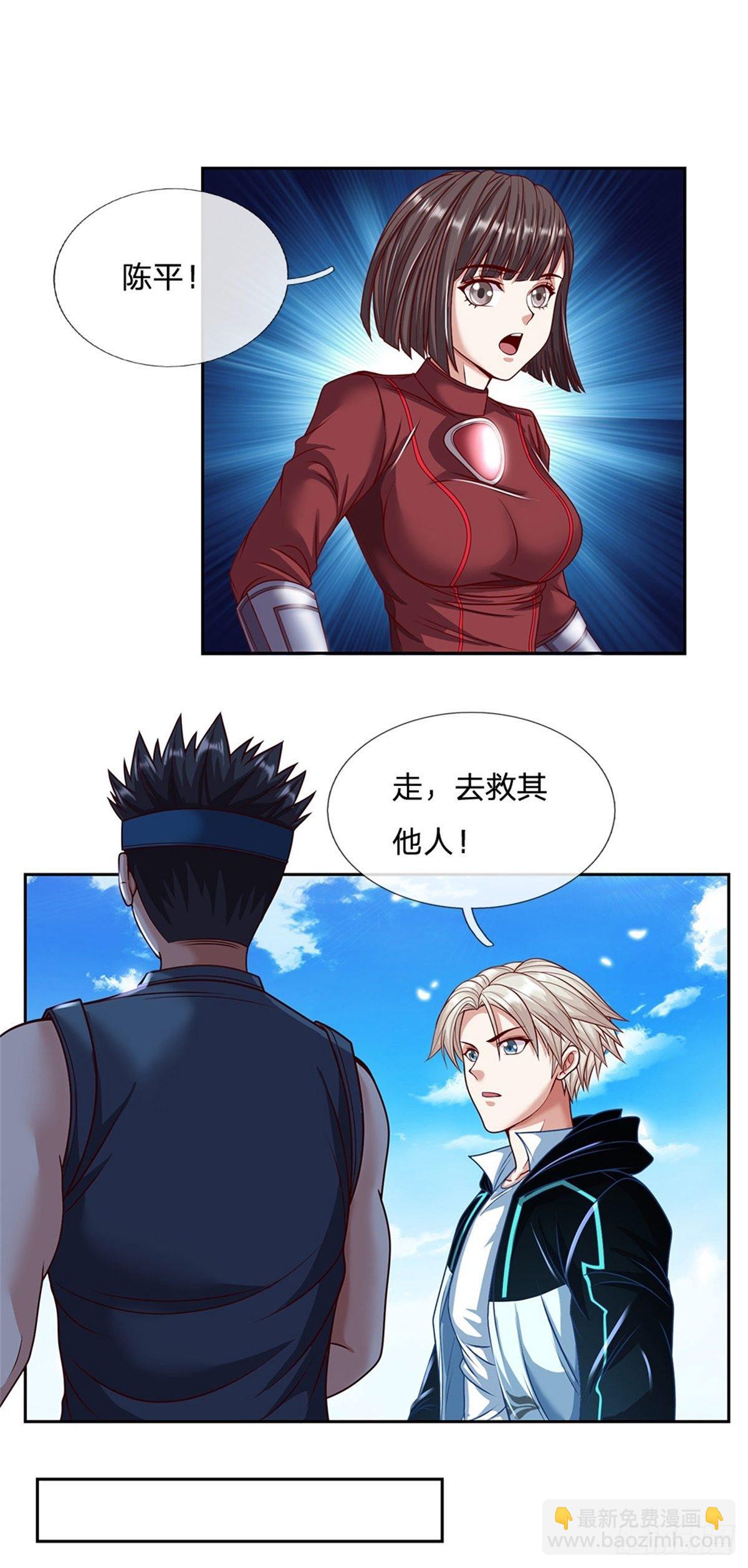 第105话 撤退至第三道城墙-第106话