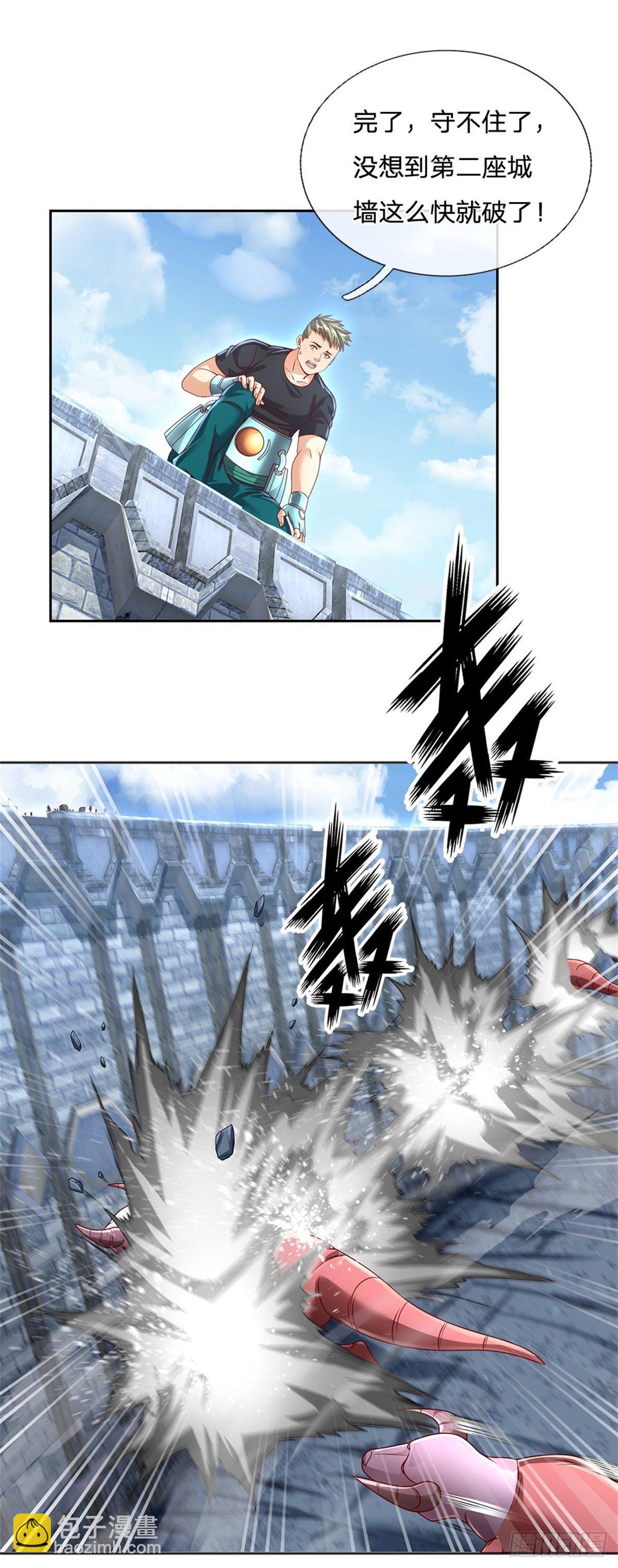 第105话 撤退至第三道城墙-第106话