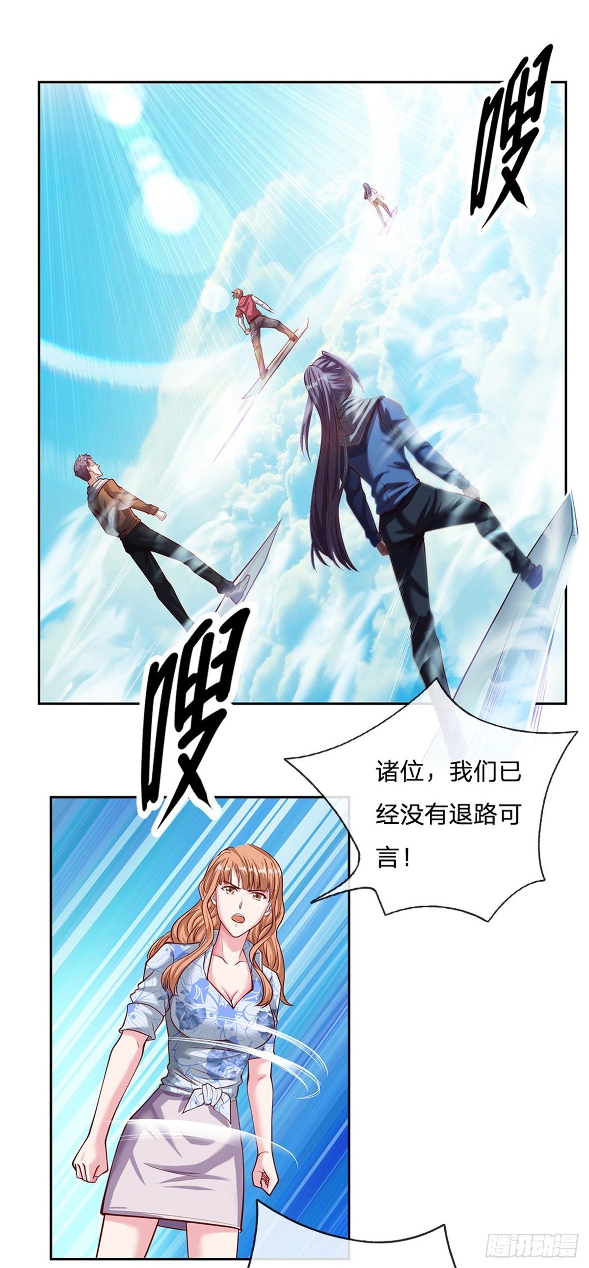 第107话 真正的战斗开始了-第108话