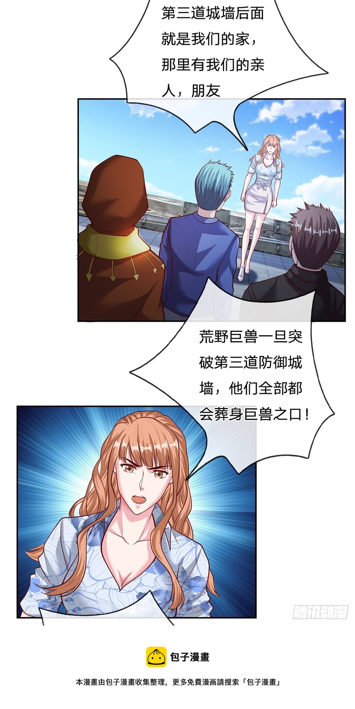 第107话 真正的战斗开始了-第108话