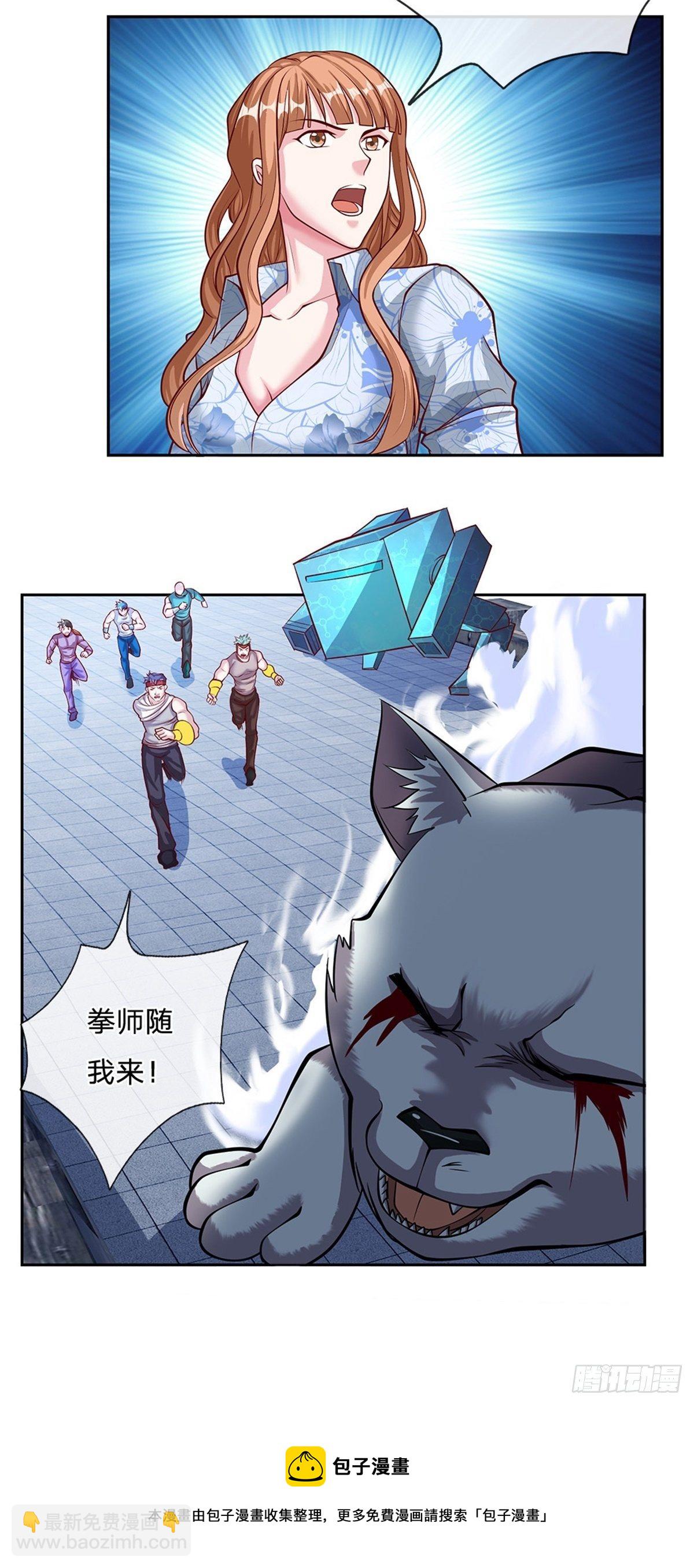 第109话 给我滚下去-第110话
