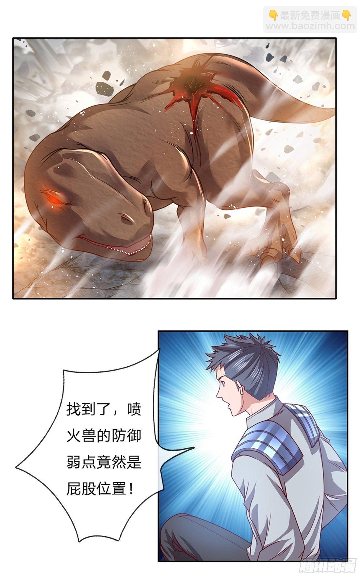 第109话 给我滚下去-第110话
