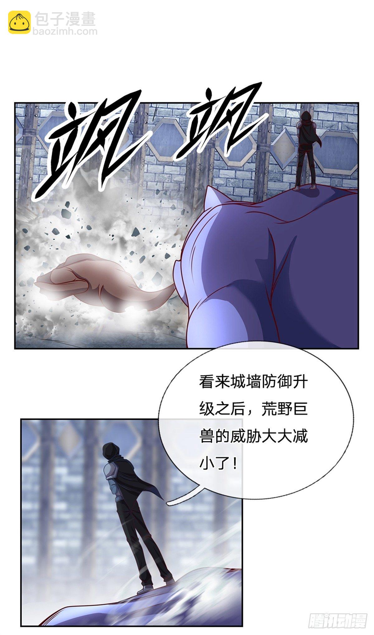 第109话 给我滚下去-第110话