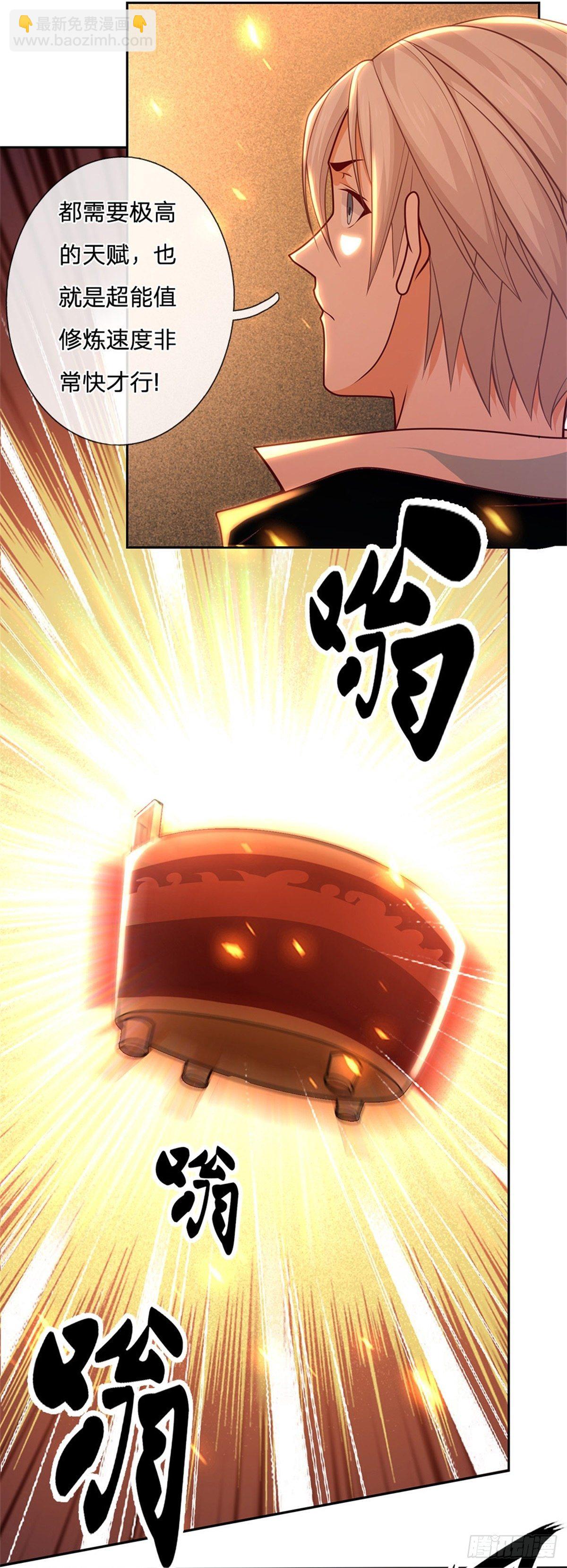 第11话 暴乱能量-第12话