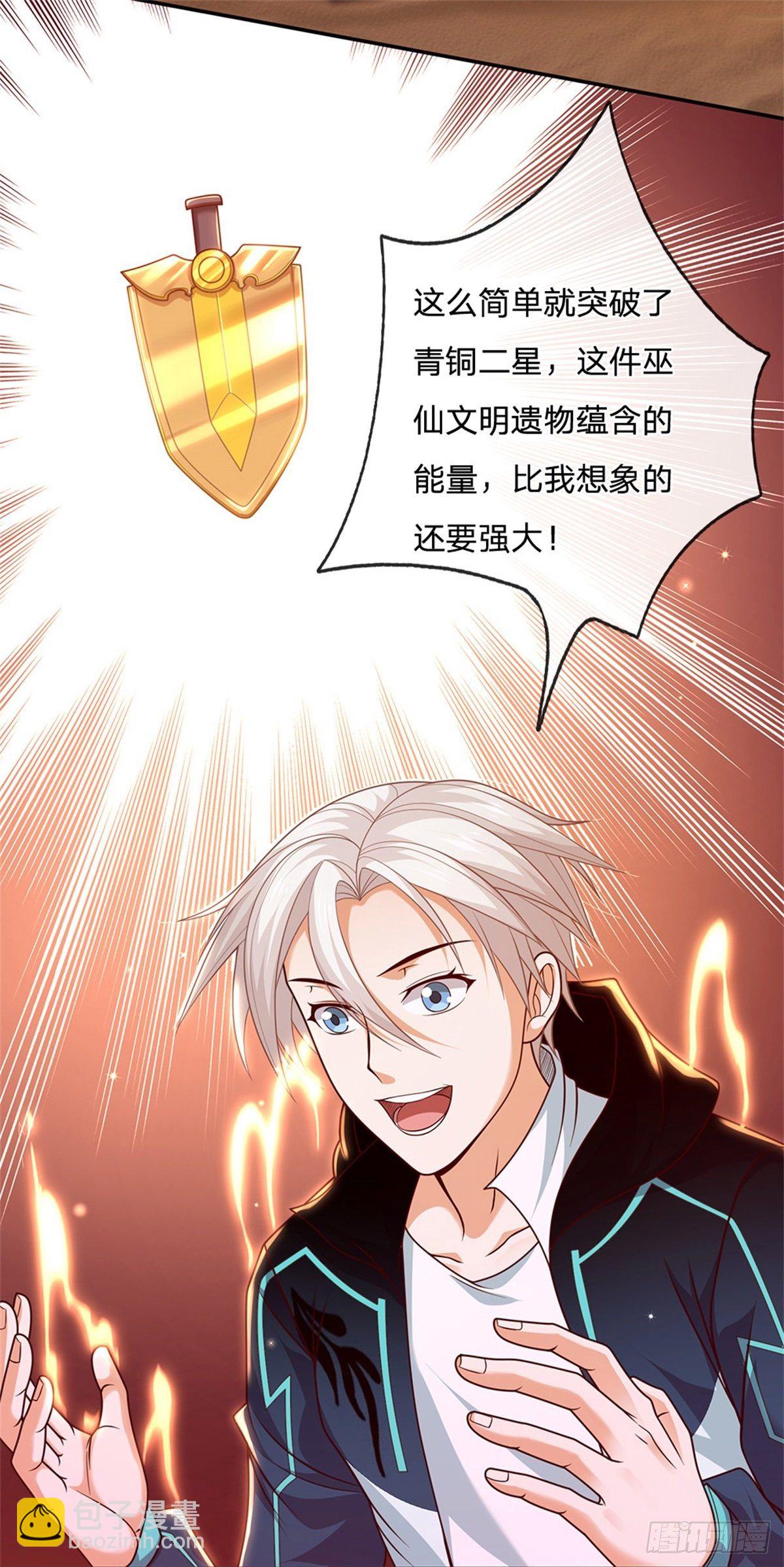 第11话 暴乱能量-第12话
