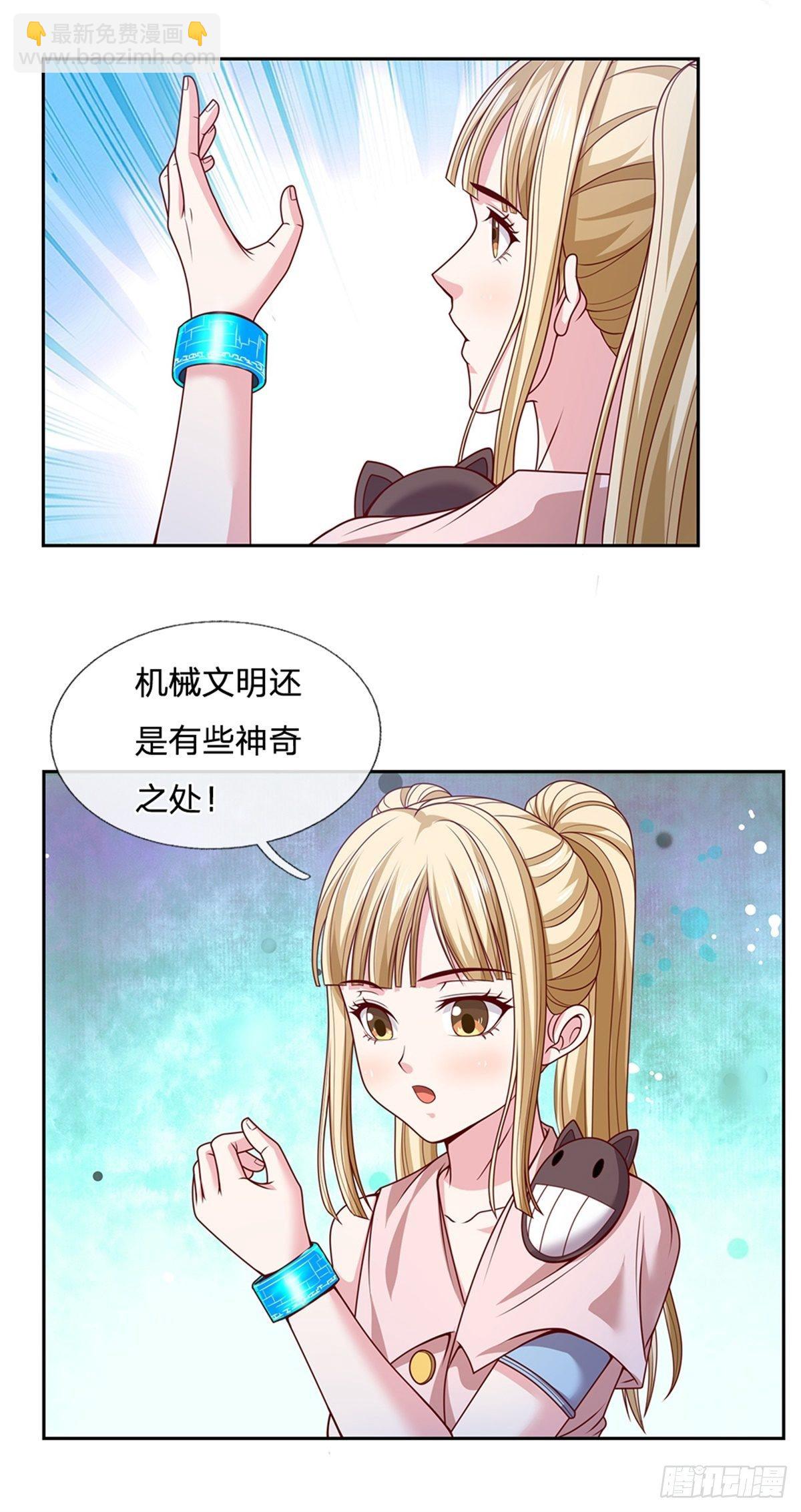 第111话 妹妹是个大忽悠-第112话