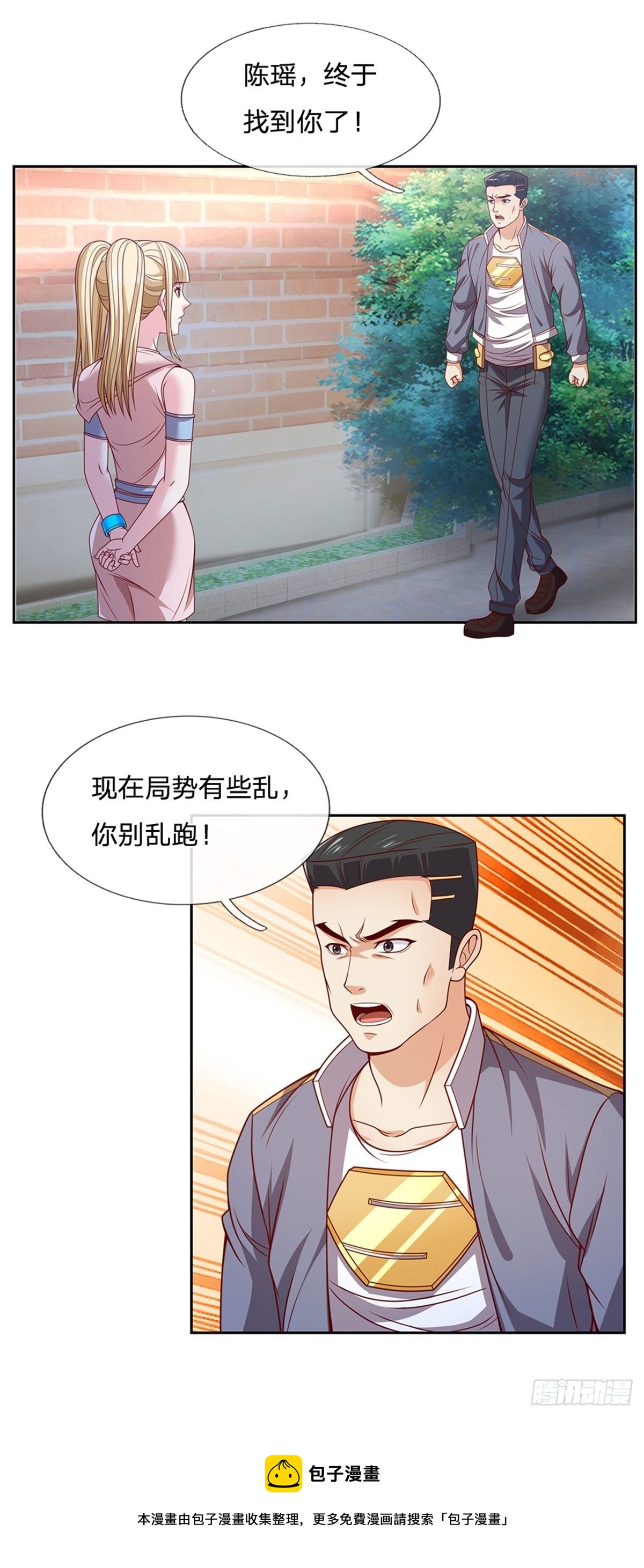 第111话 妹妹是个大忽悠-第112话