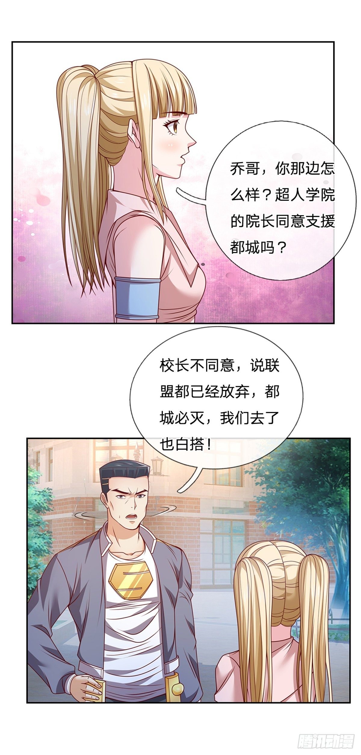 第111话 妹妹是个大忽悠-第112话