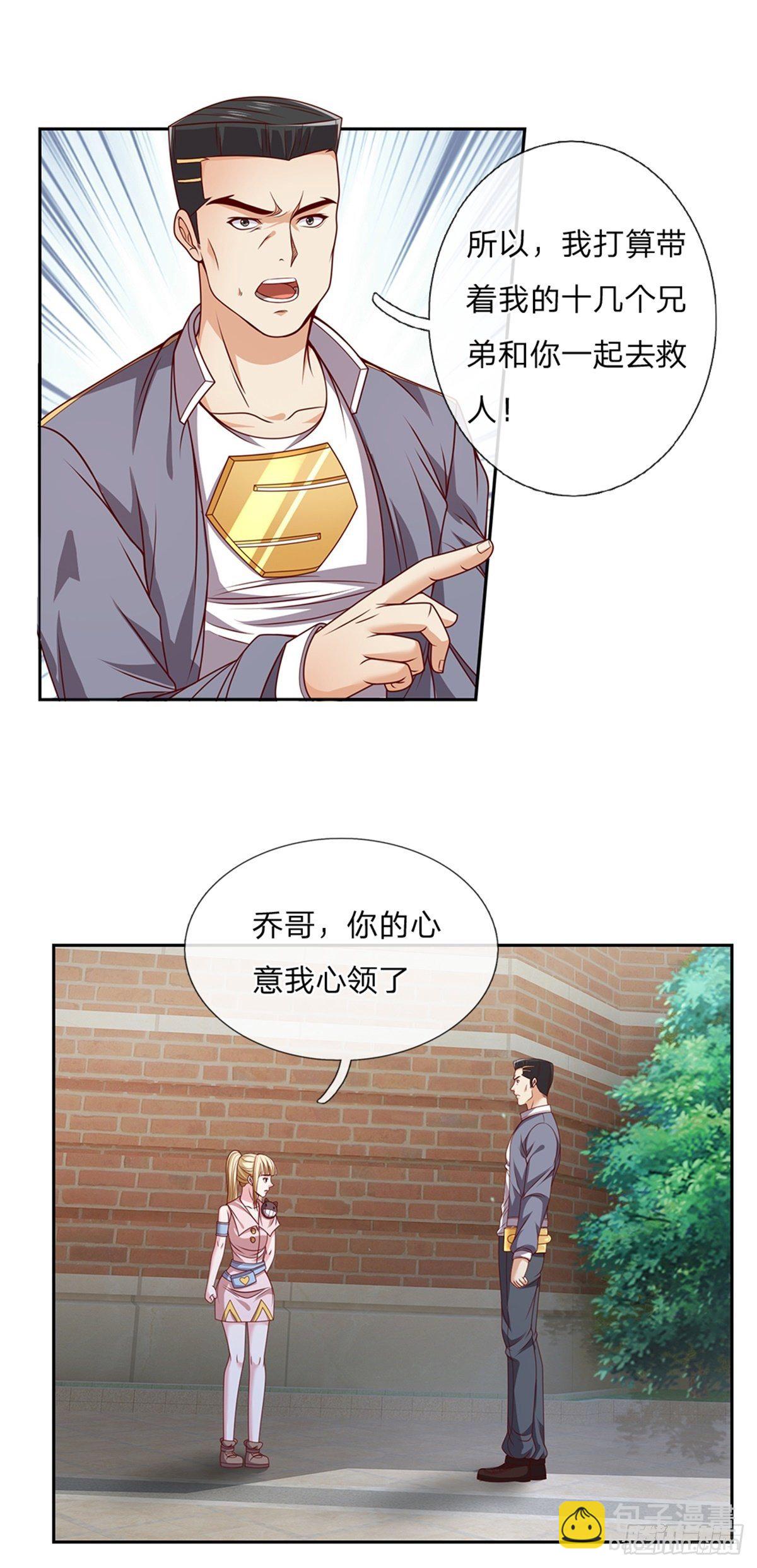 第111话 妹妹是个大忽悠-第112话