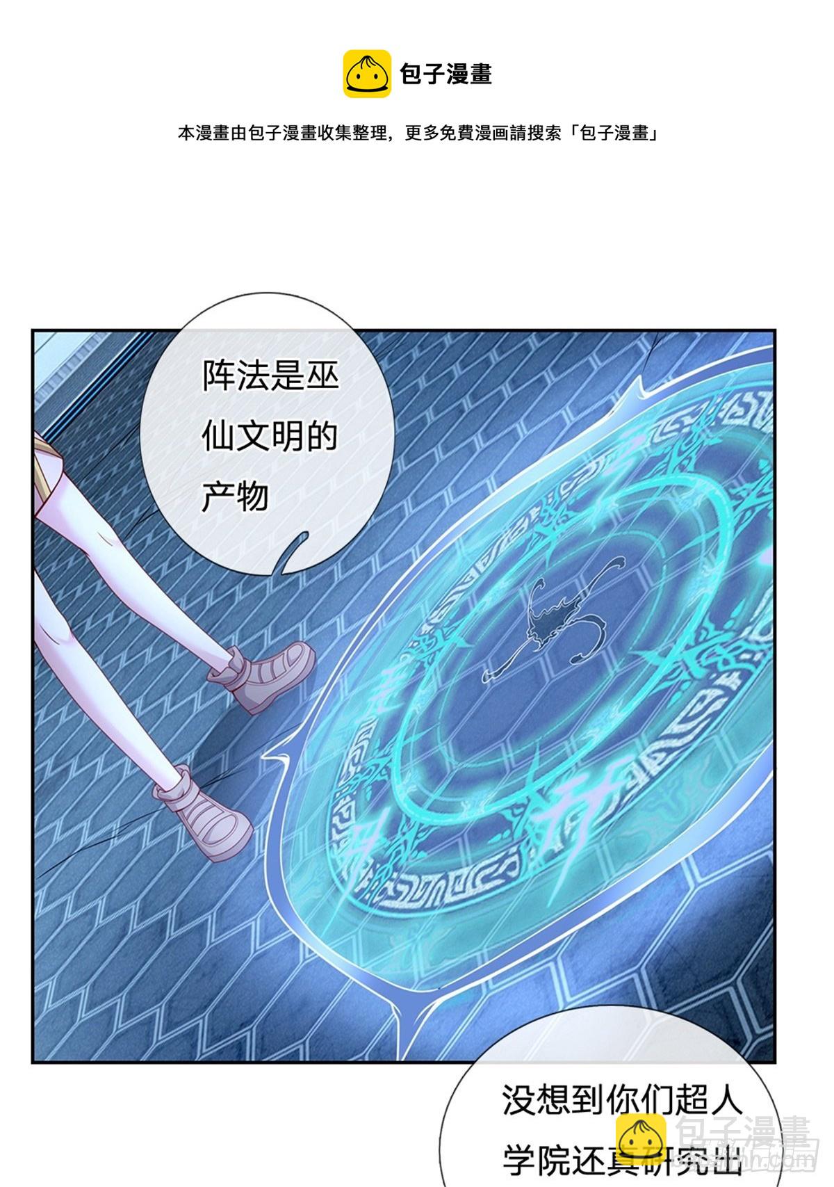 第111话 妹妹是个大忽悠-第112话