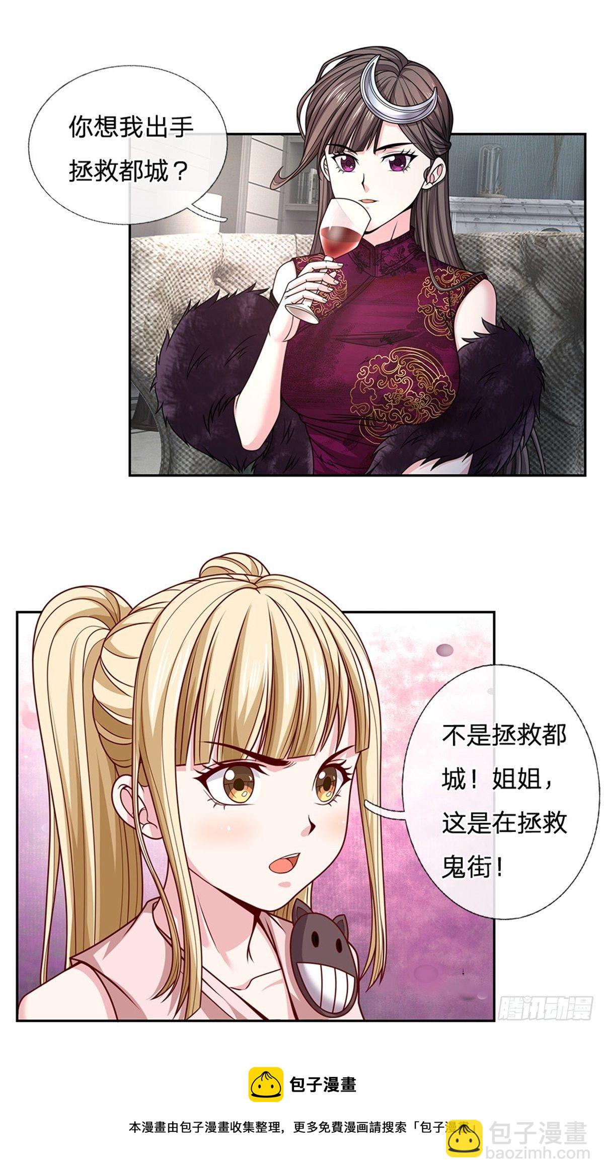 第113话 拯救鬼街-第114话