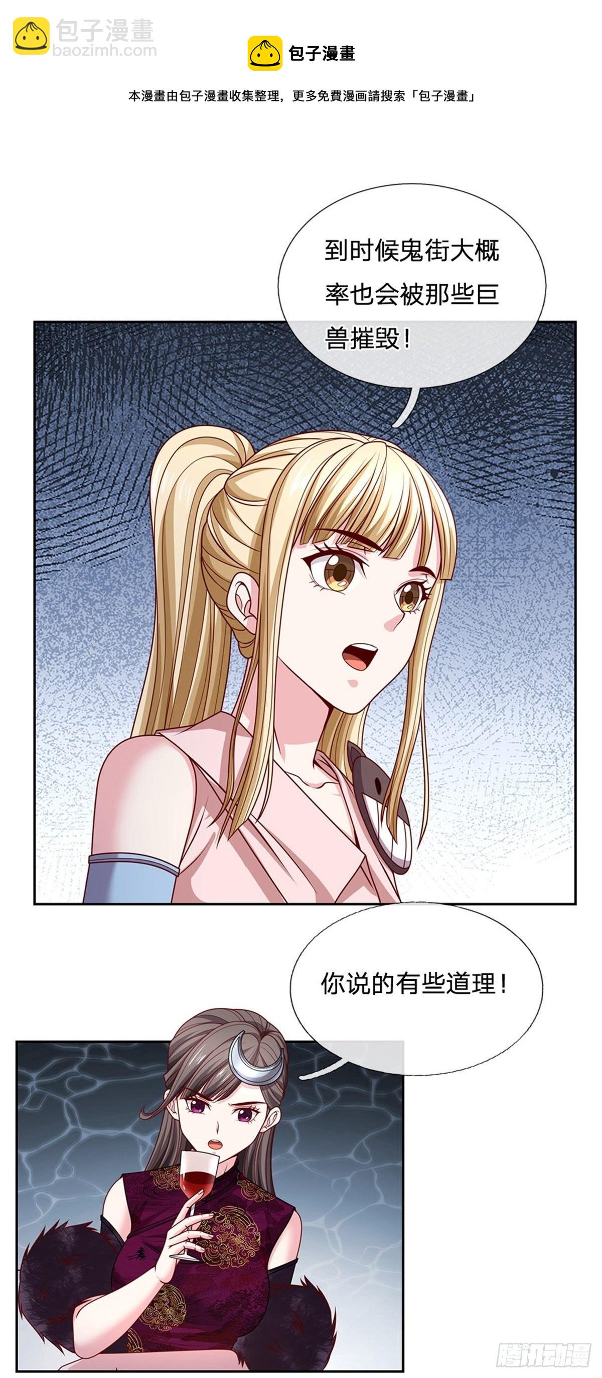 第113话 拯救鬼街-第114话