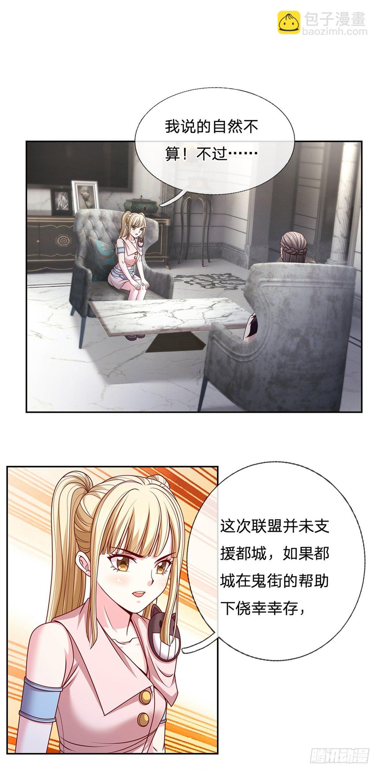 第113话 拯救鬼街-第114话