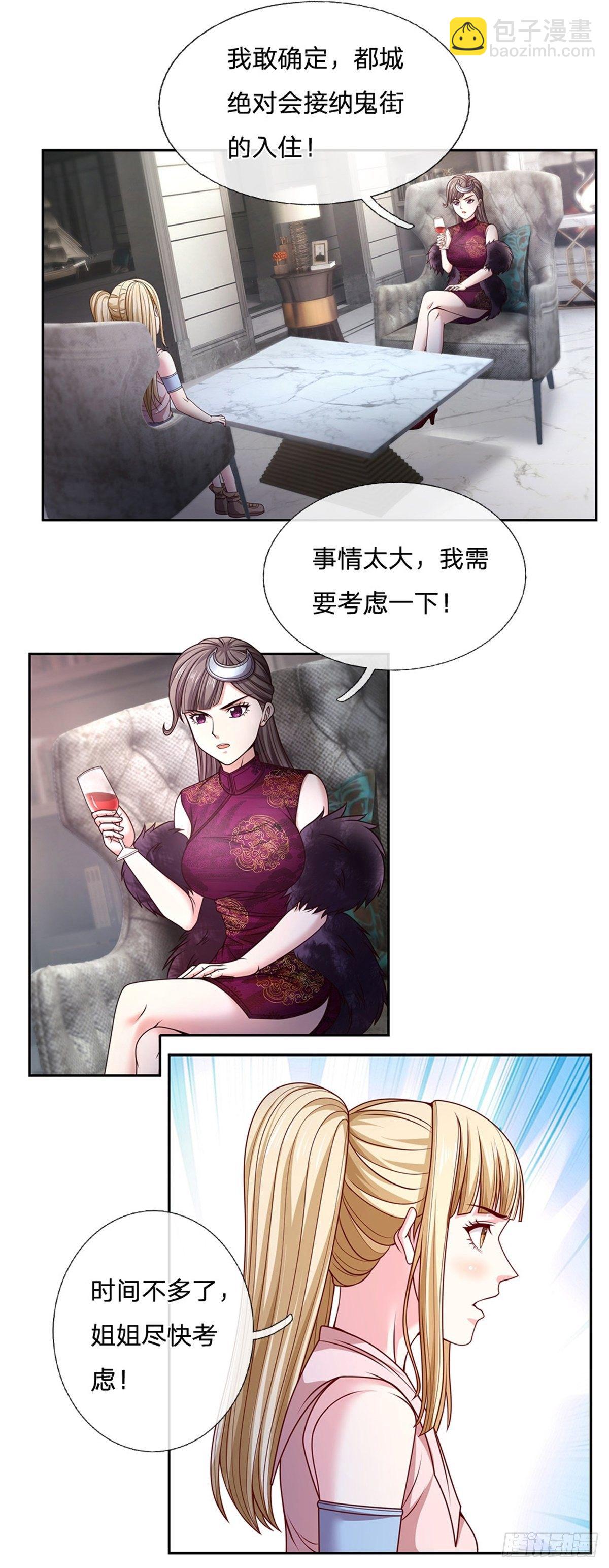 第113话 拯救鬼街-第114话