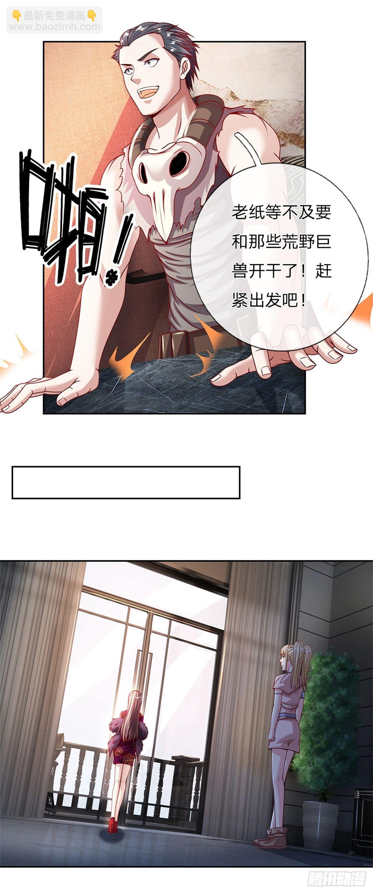 第115话 有援兵啦！-第116话