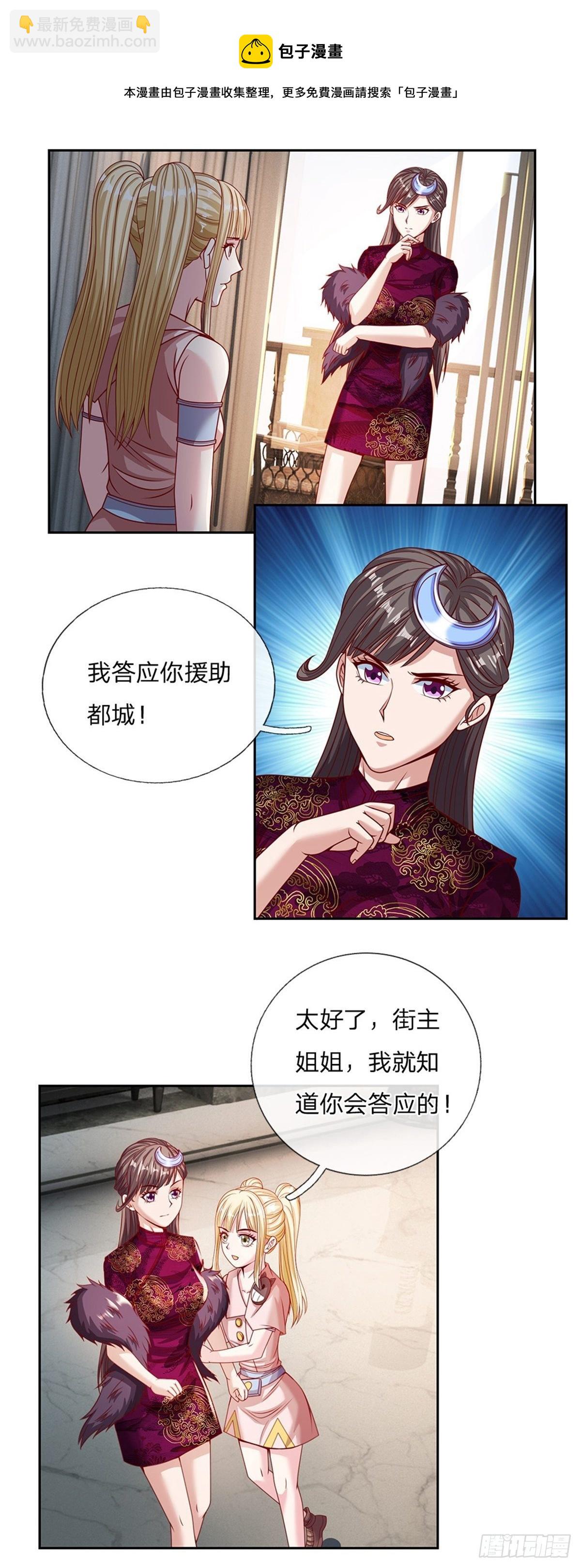 第115话 有援兵啦！-第116话