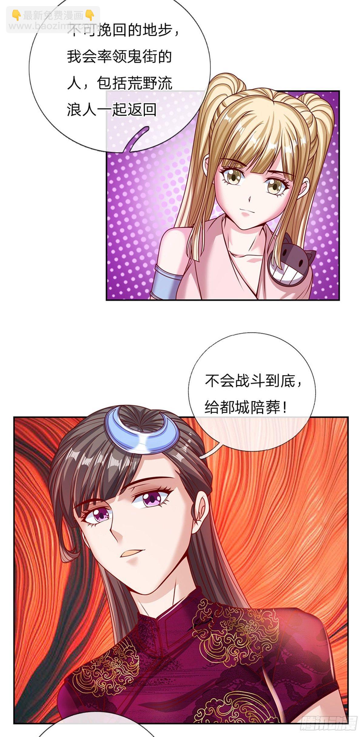 第115话 有援兵啦！-第116话