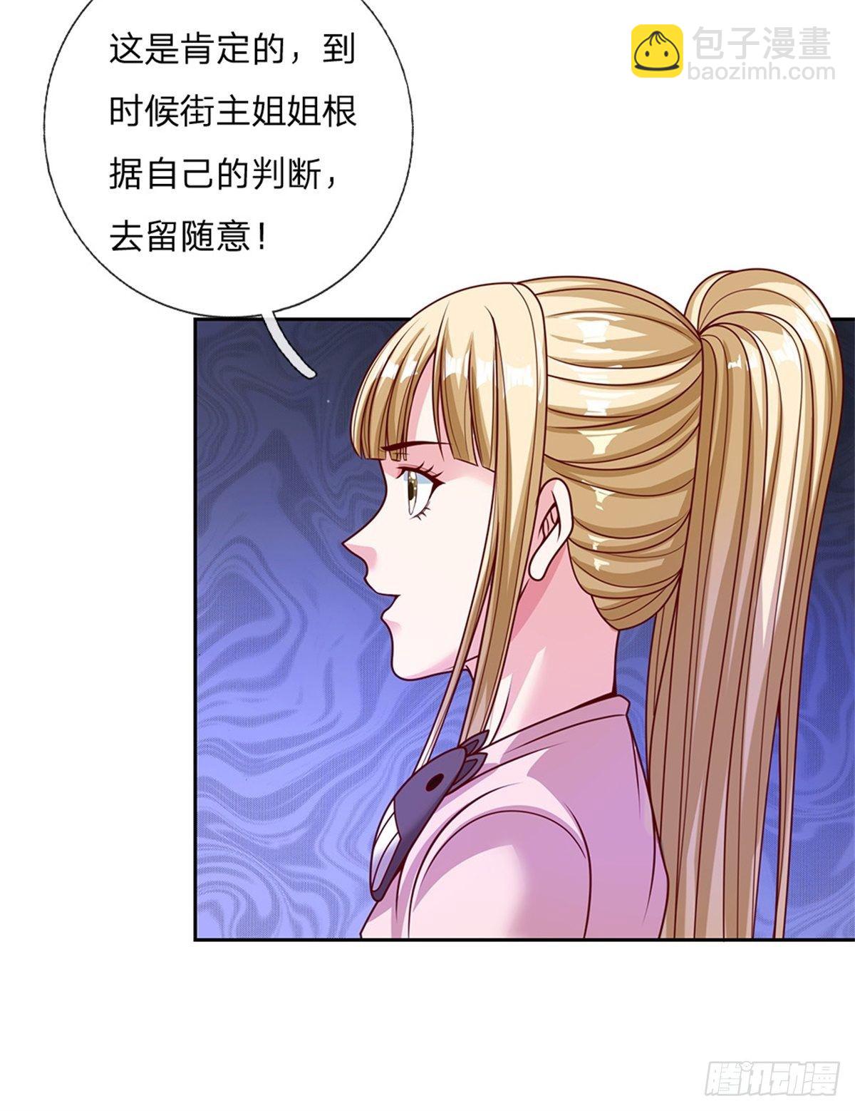 第115话 有援兵啦！-第116话