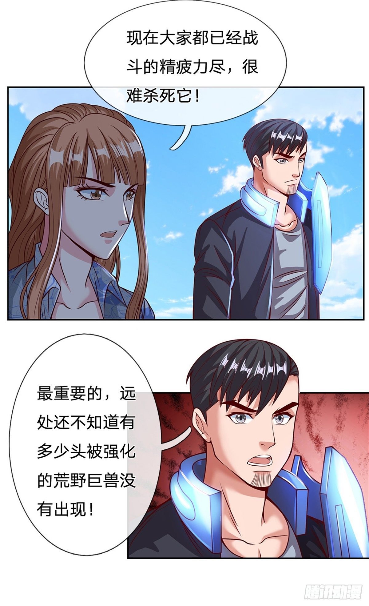 第115话 有援兵啦！-第116话