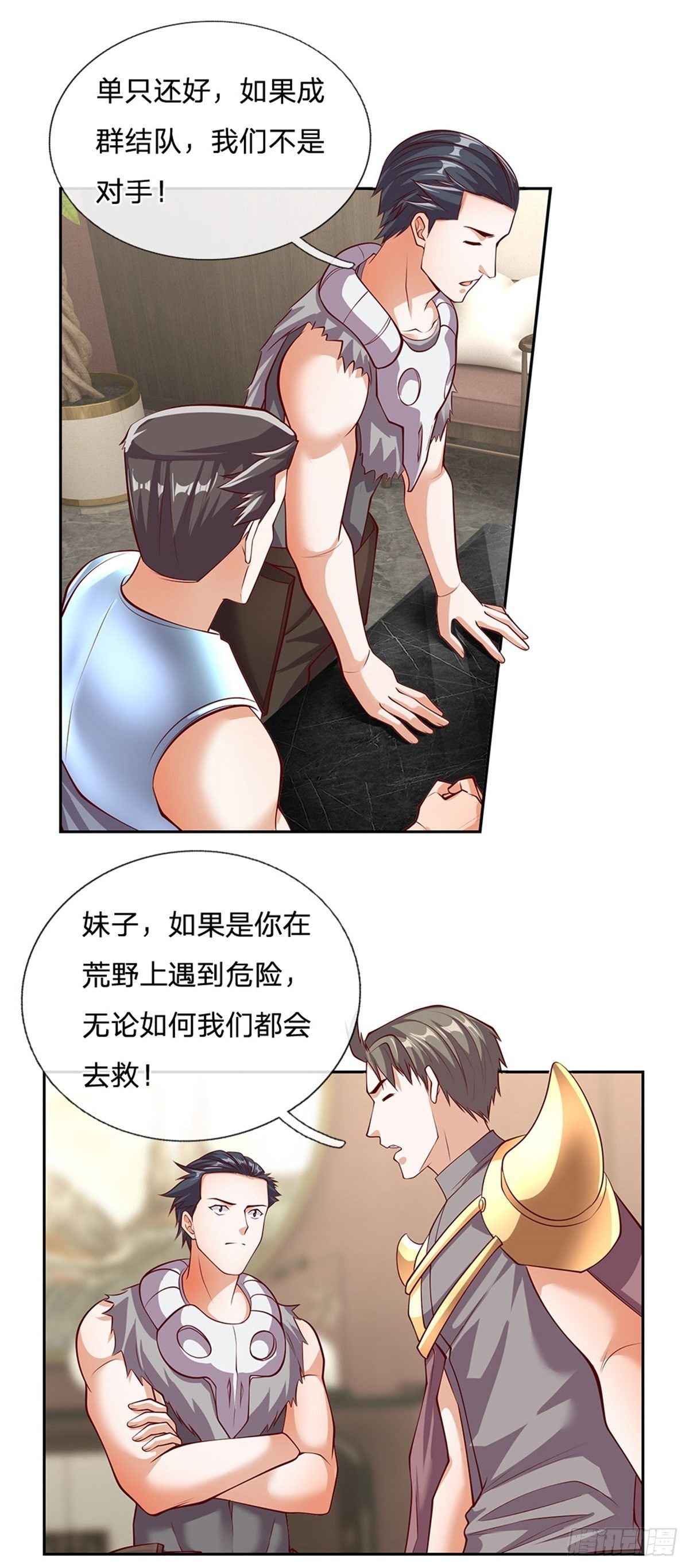 第115话 有援兵啦！-第116话