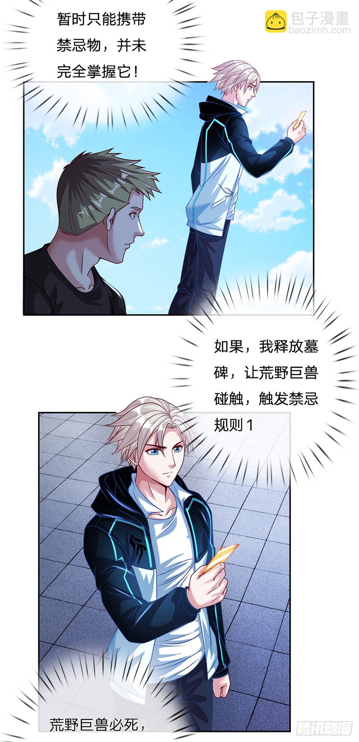 第115话 有援兵啦！-第116话