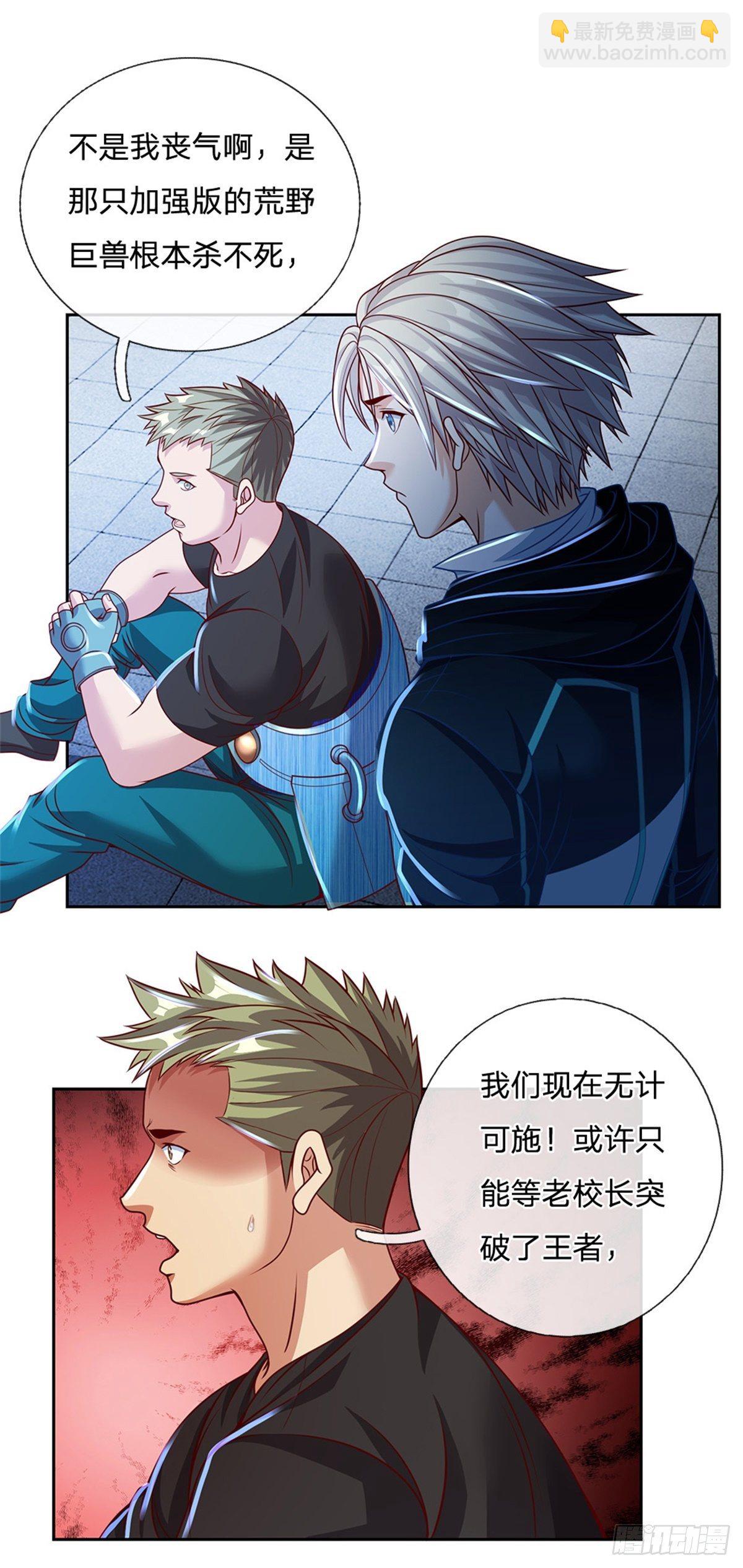第115话 有援兵啦！-第116话