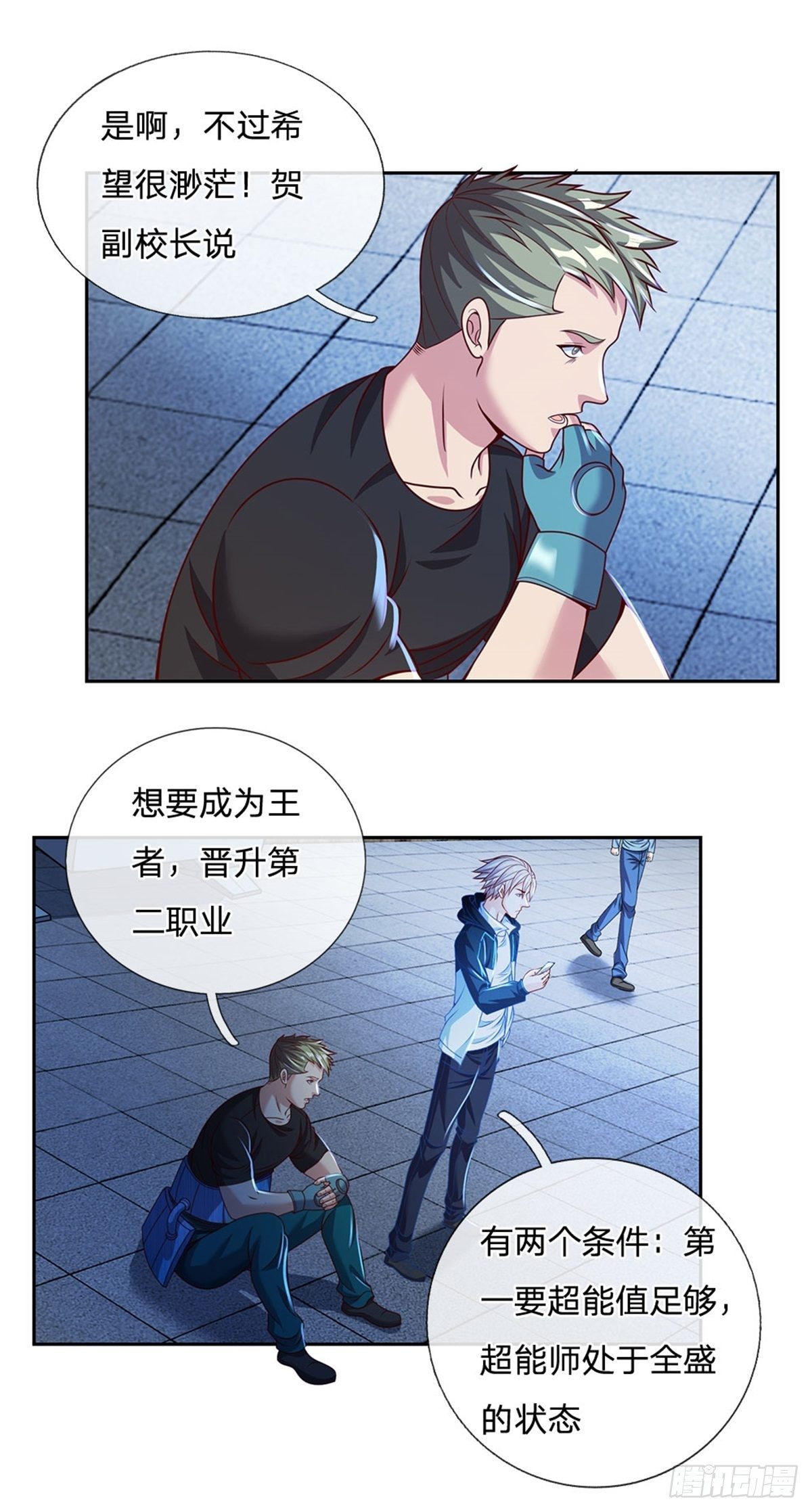 第115话 有援兵啦！-第116话