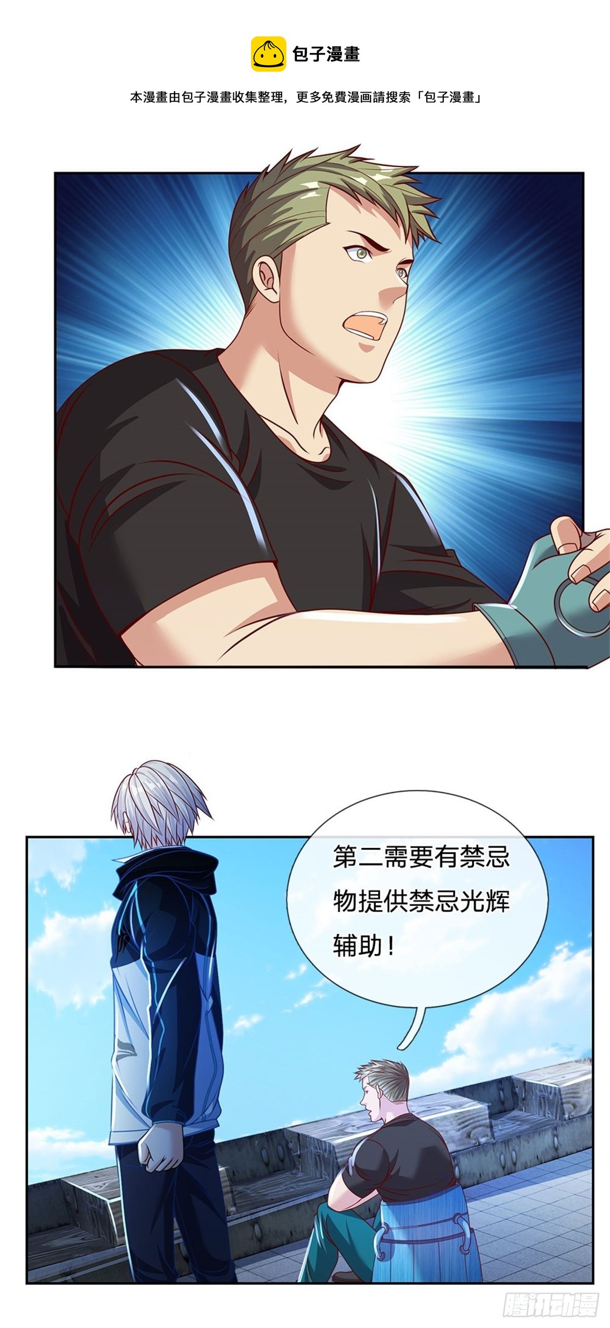 第115话 有援兵啦！-第116话