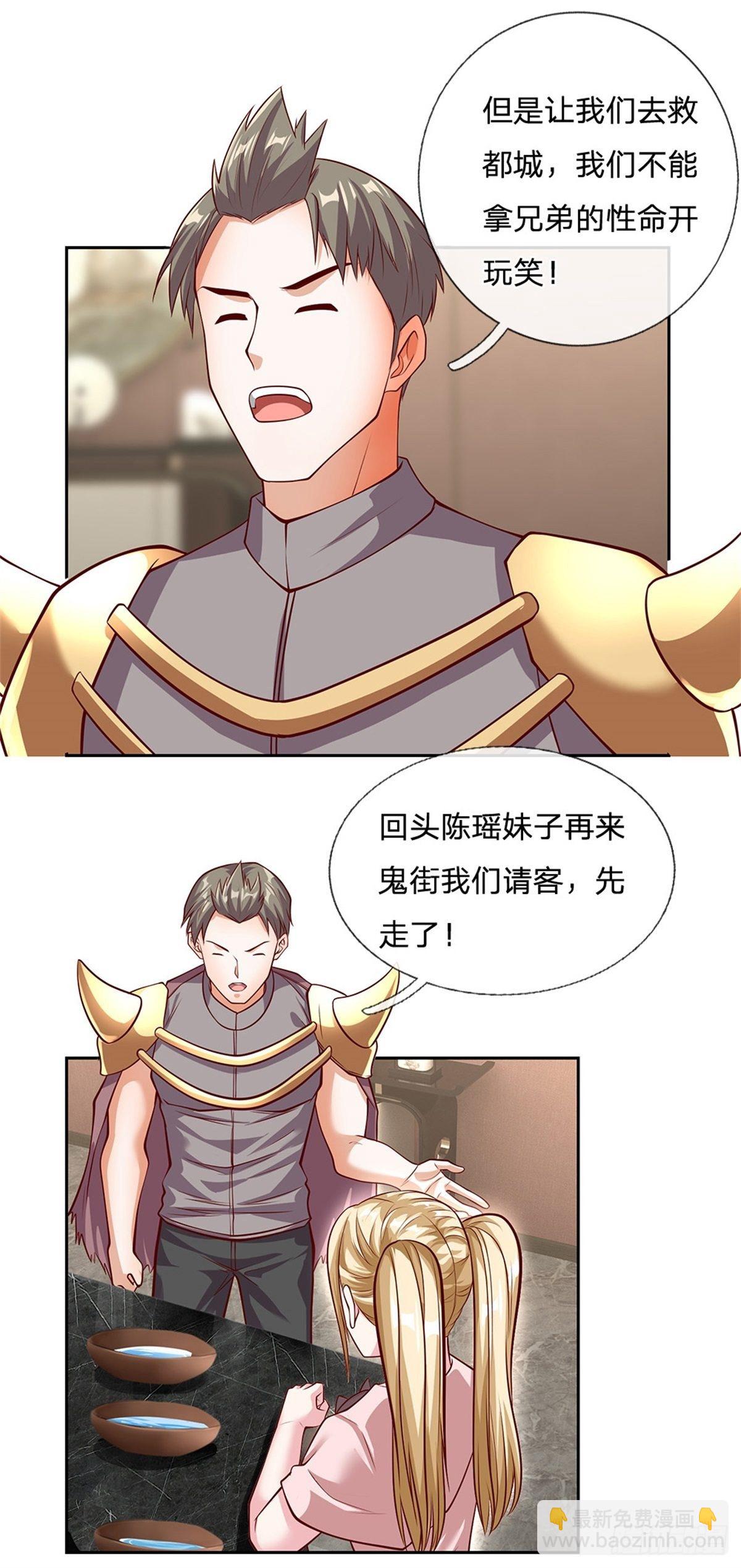 第115话 有援兵啦！-第116话