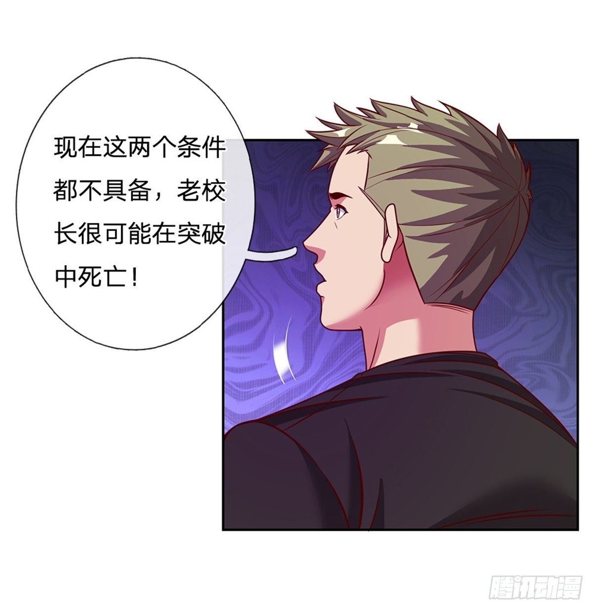 第115话 有援兵啦！-第116话