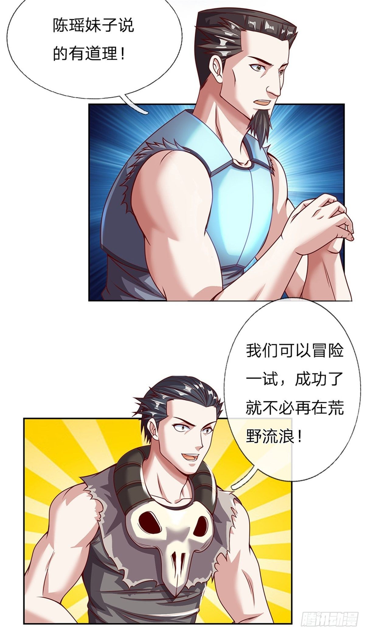 第115话 有援兵啦！-第116话