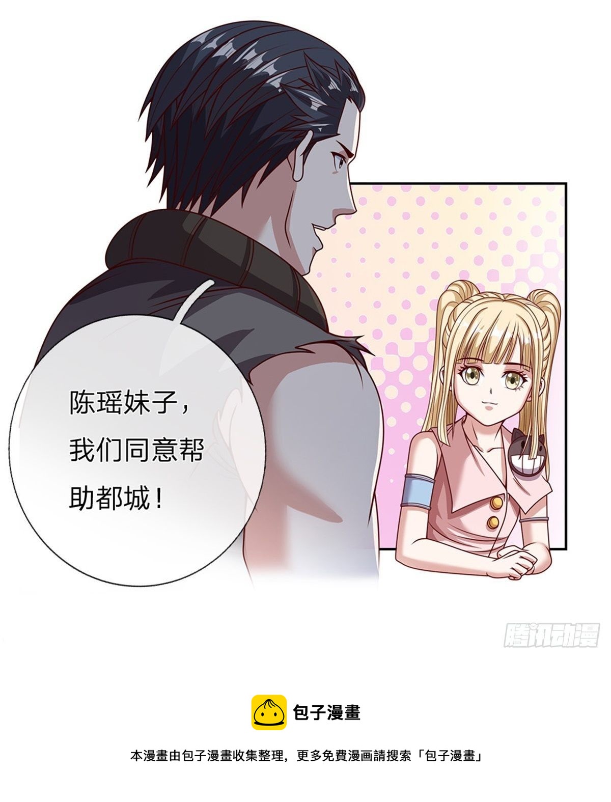 第115话 有援兵啦！-第116话