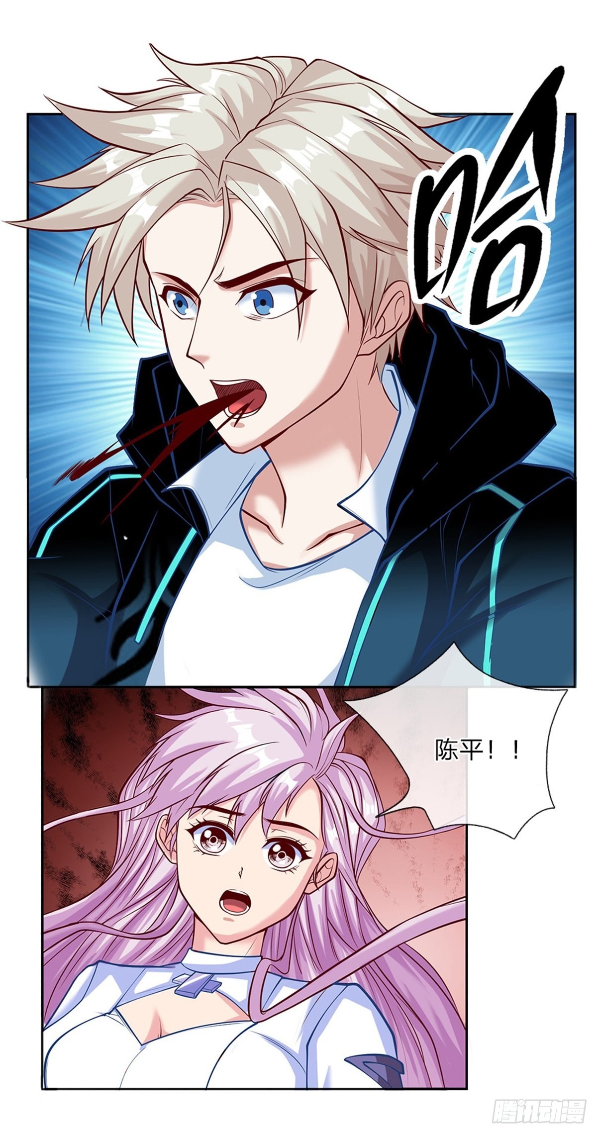 第119话 圣光之力-第120话