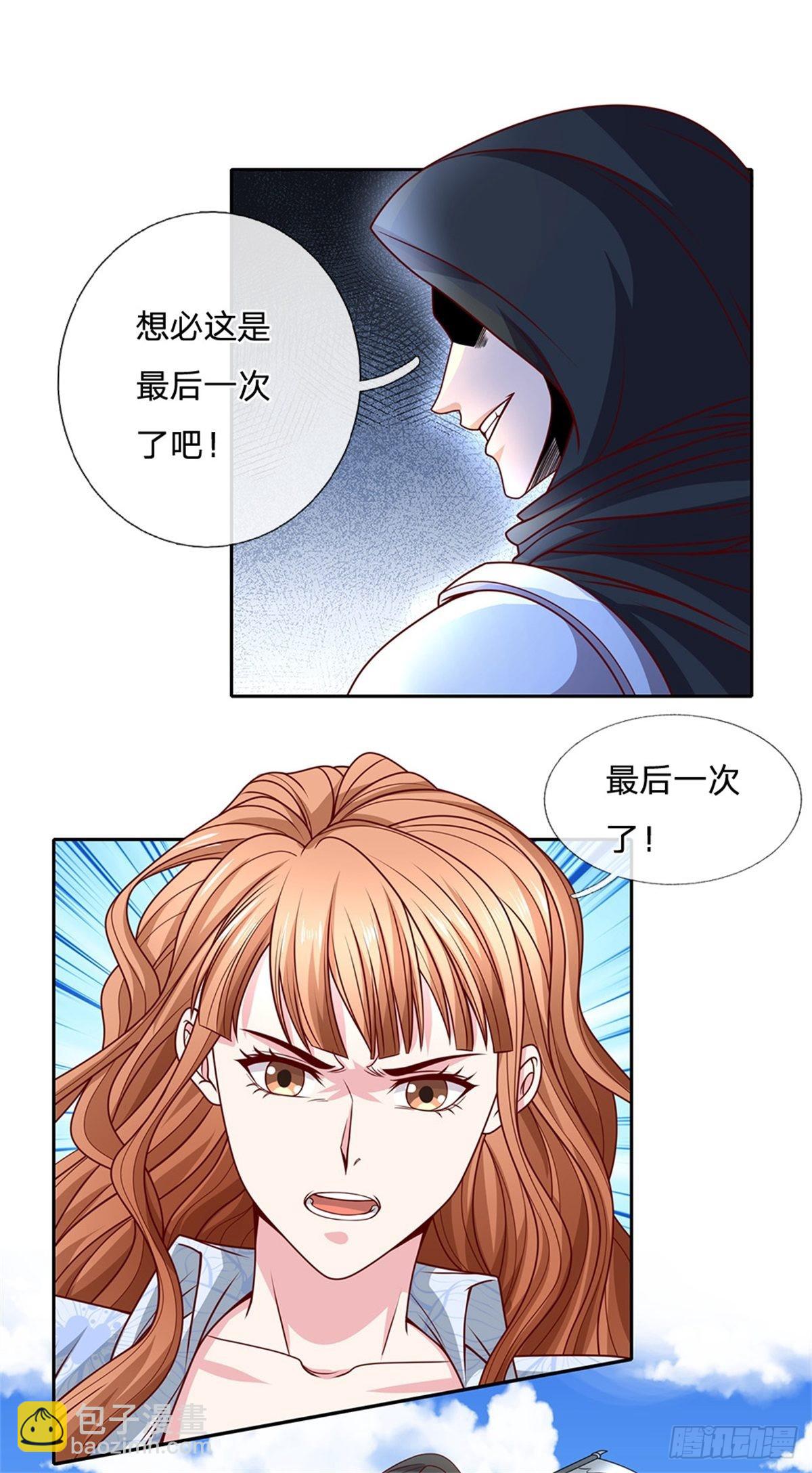 第123话 死神的收割-第124话