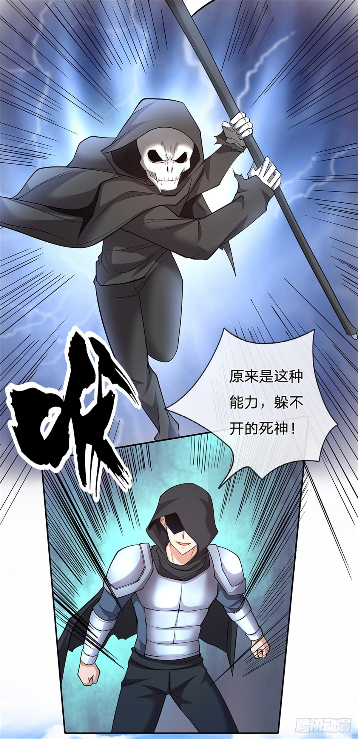 第123话 死神的收割-第124话