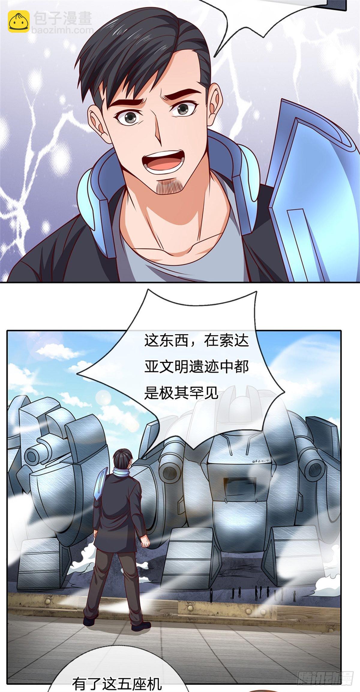 第125话 奇迹-第126话