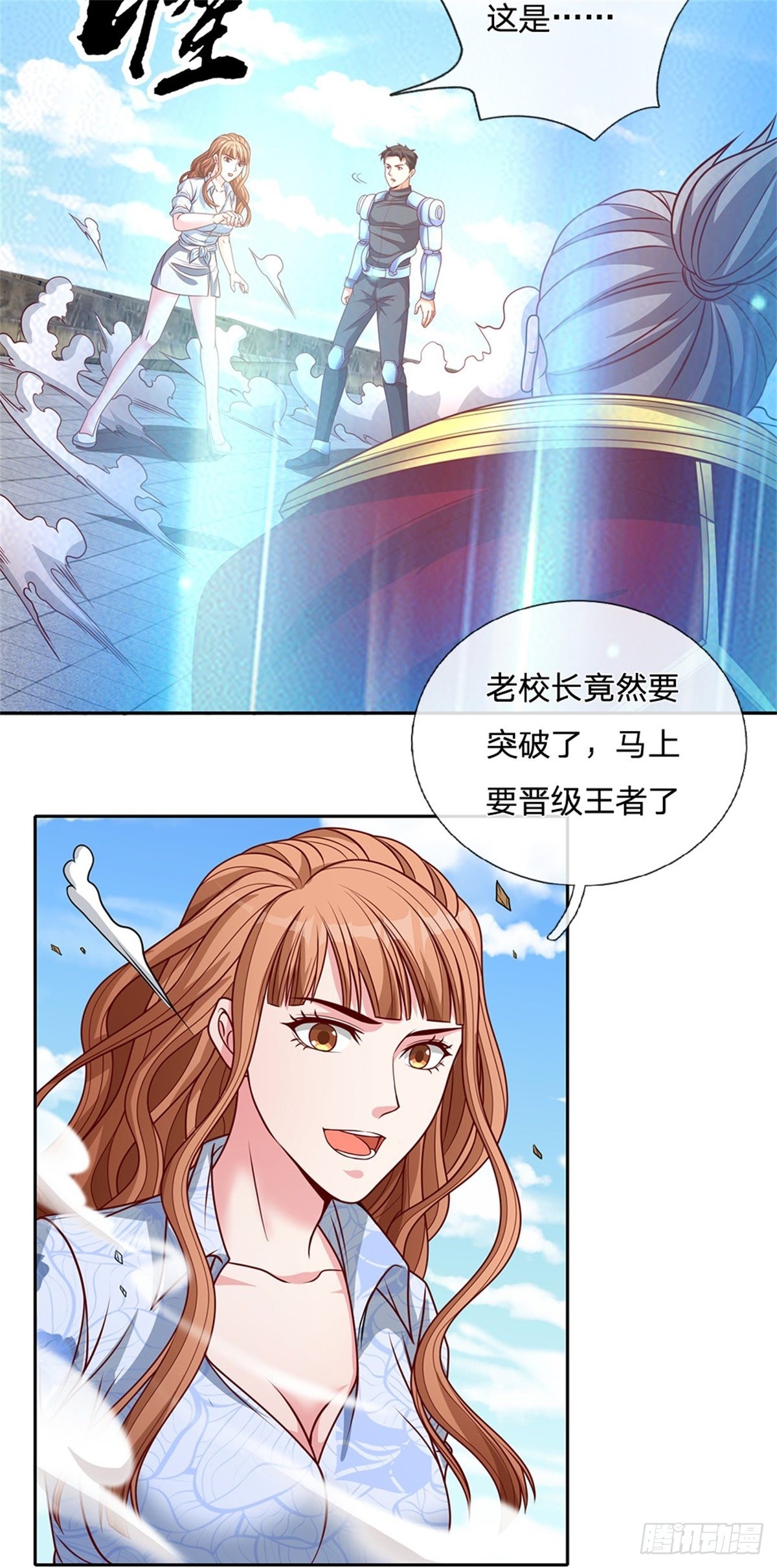 第125话 奇迹-第126话
